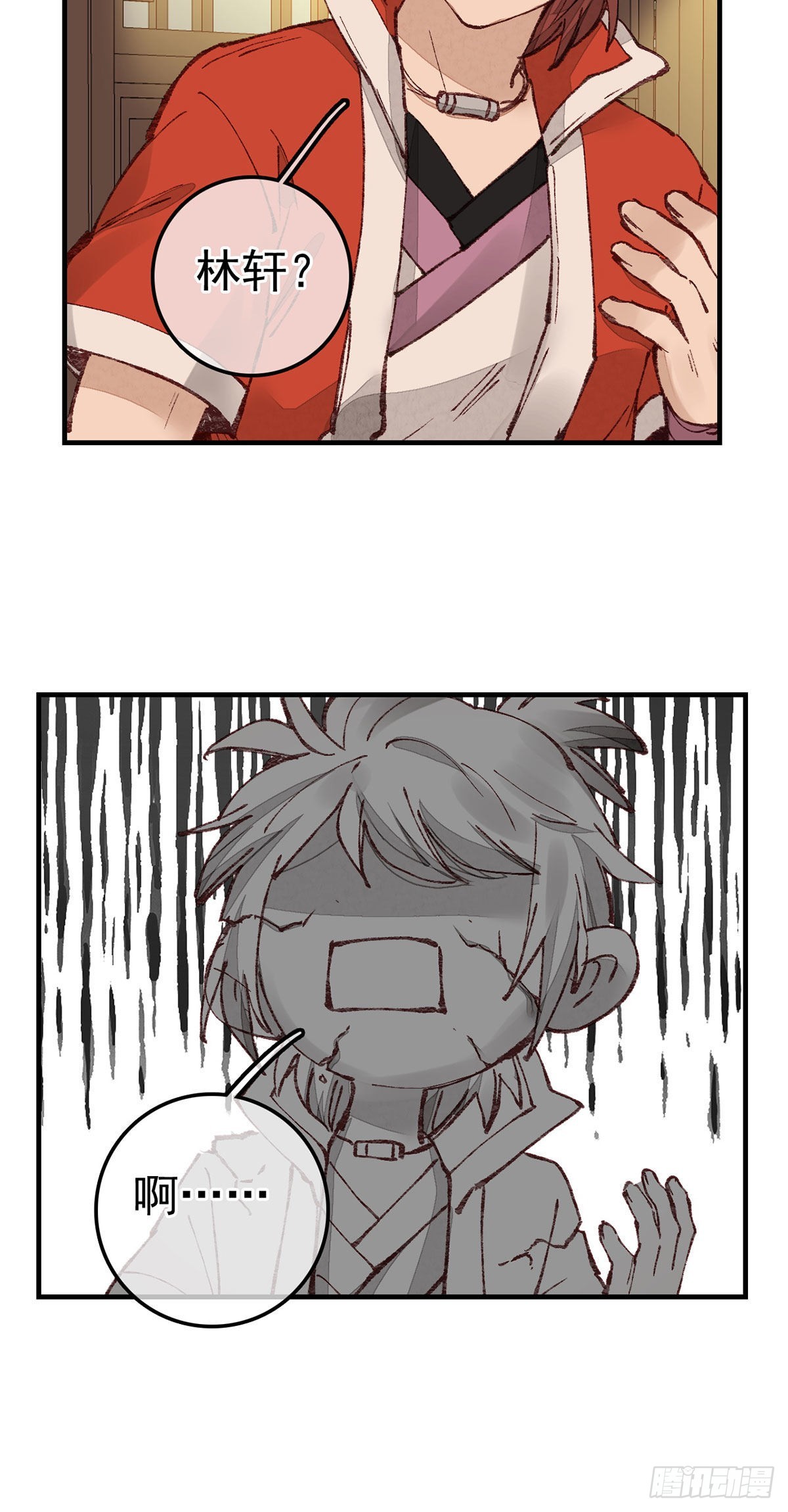 《画江湖之不良人 官方授权漫画》师哥苏醒 第6页