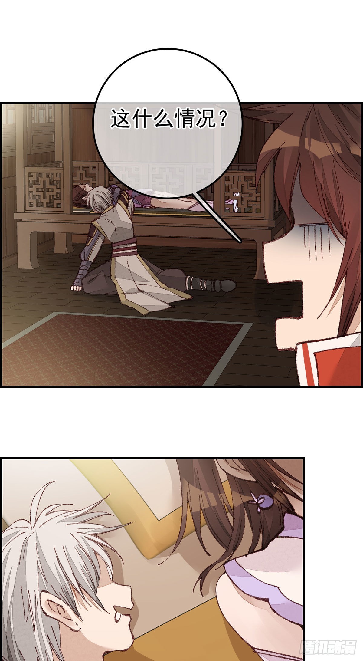 《画江湖之不良人 官方授权漫画》师哥苏醒 第7页