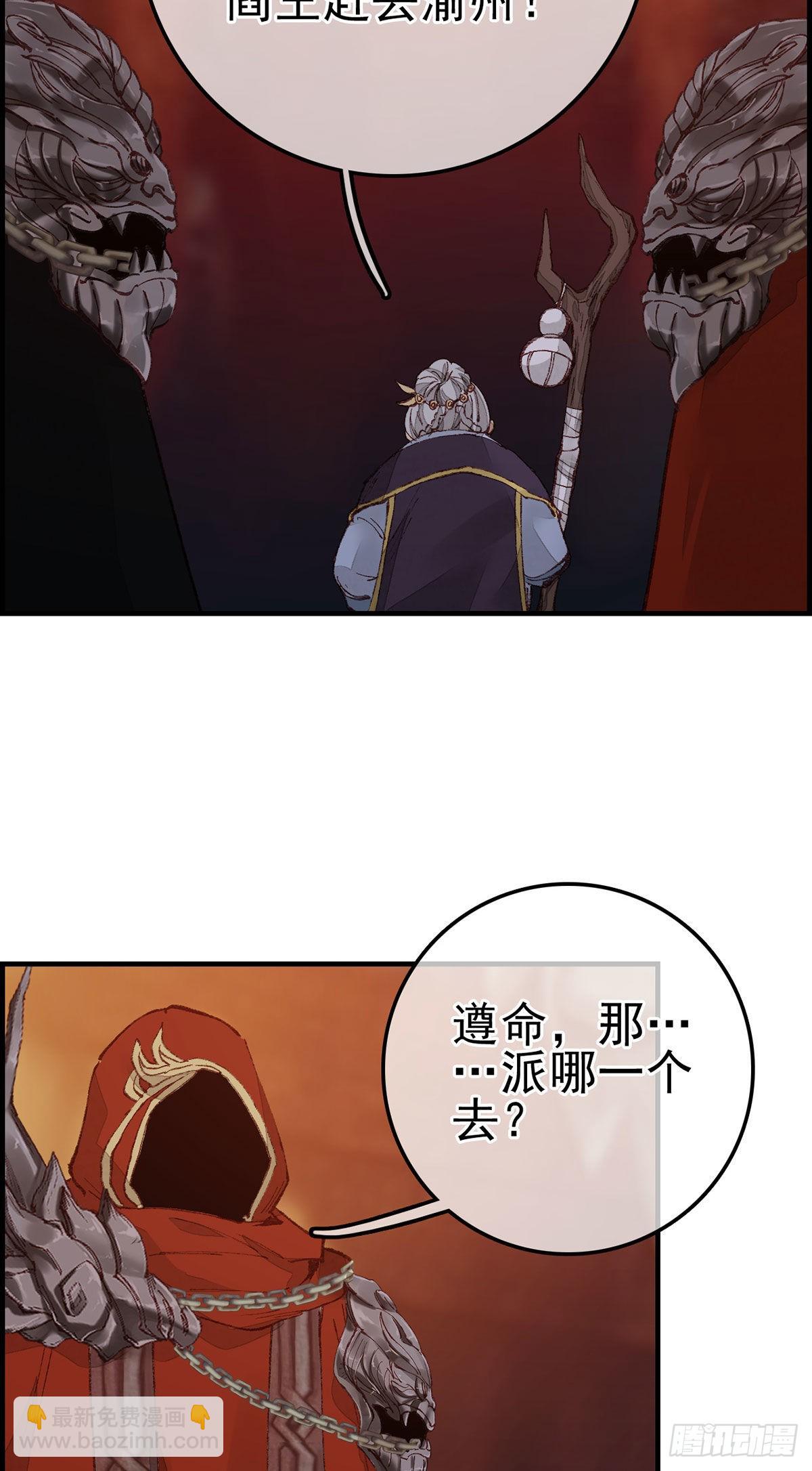 《画江湖之不良人 官方授权漫画》艳福不浅 第11页