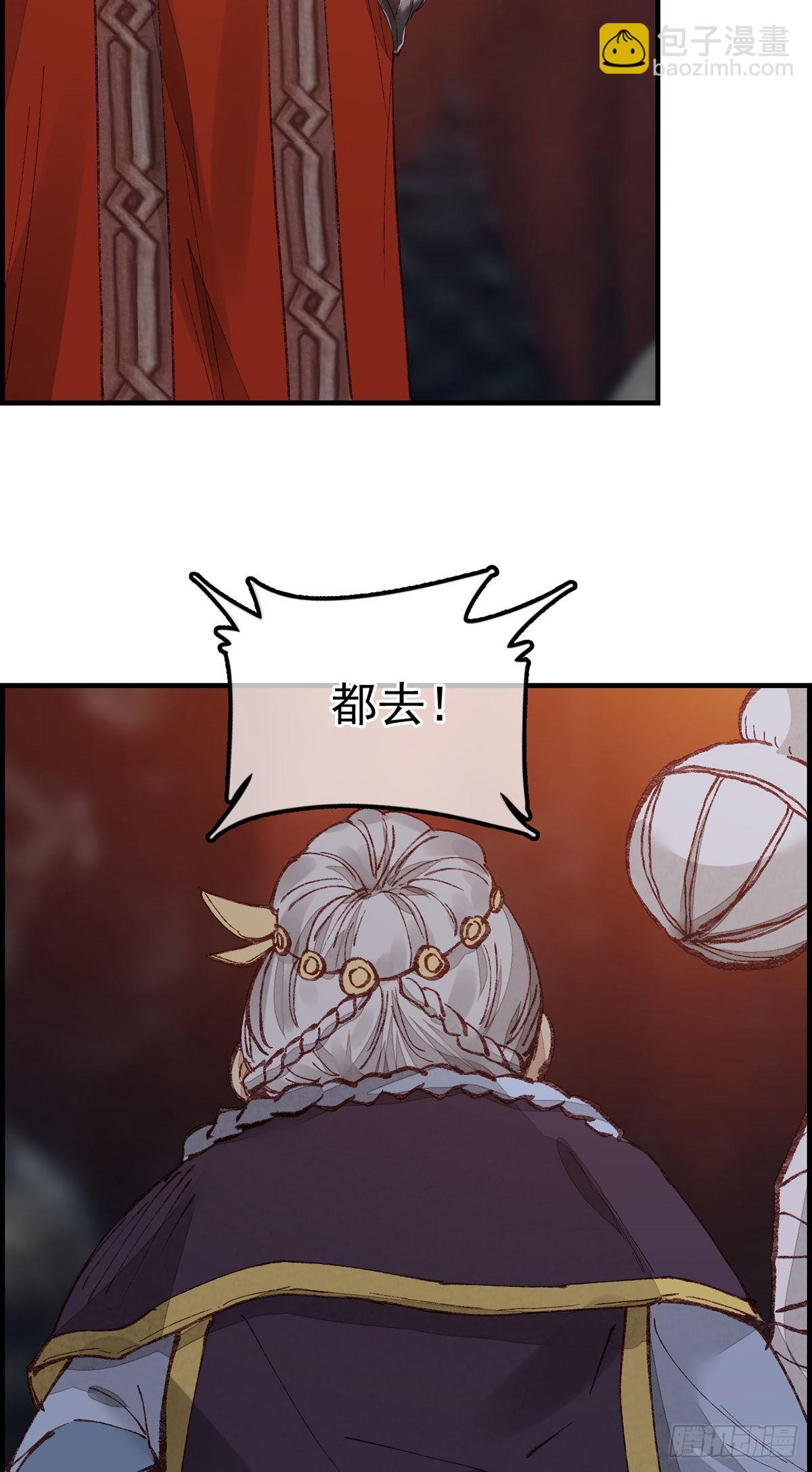 《画江湖之不良人 官方授权漫画》艳福不浅 第12页