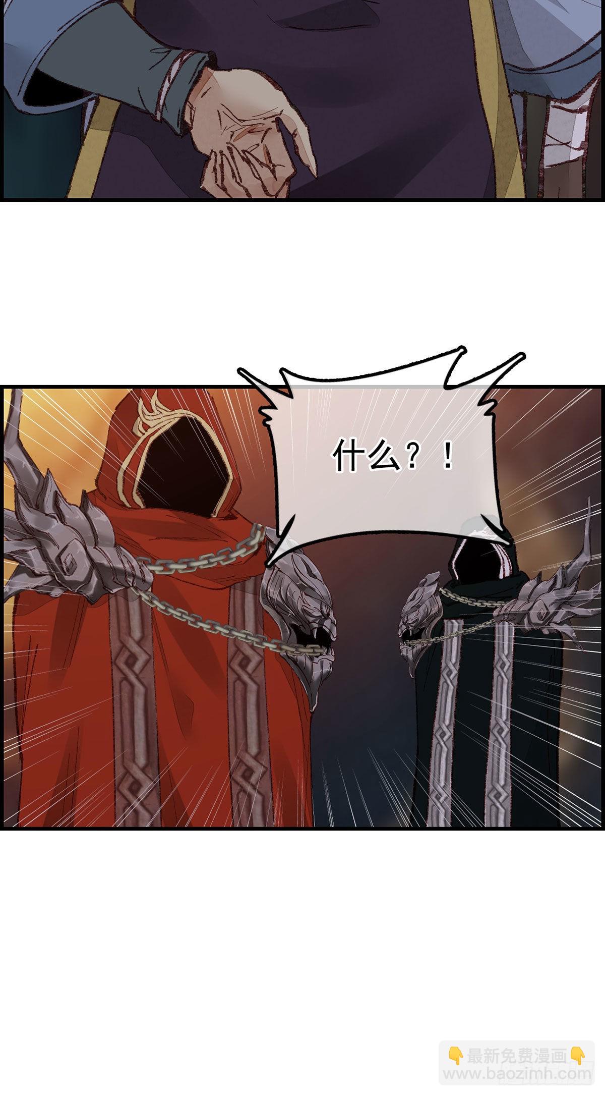 《画江湖之不良人 官方授权漫画》艳福不浅 第13页