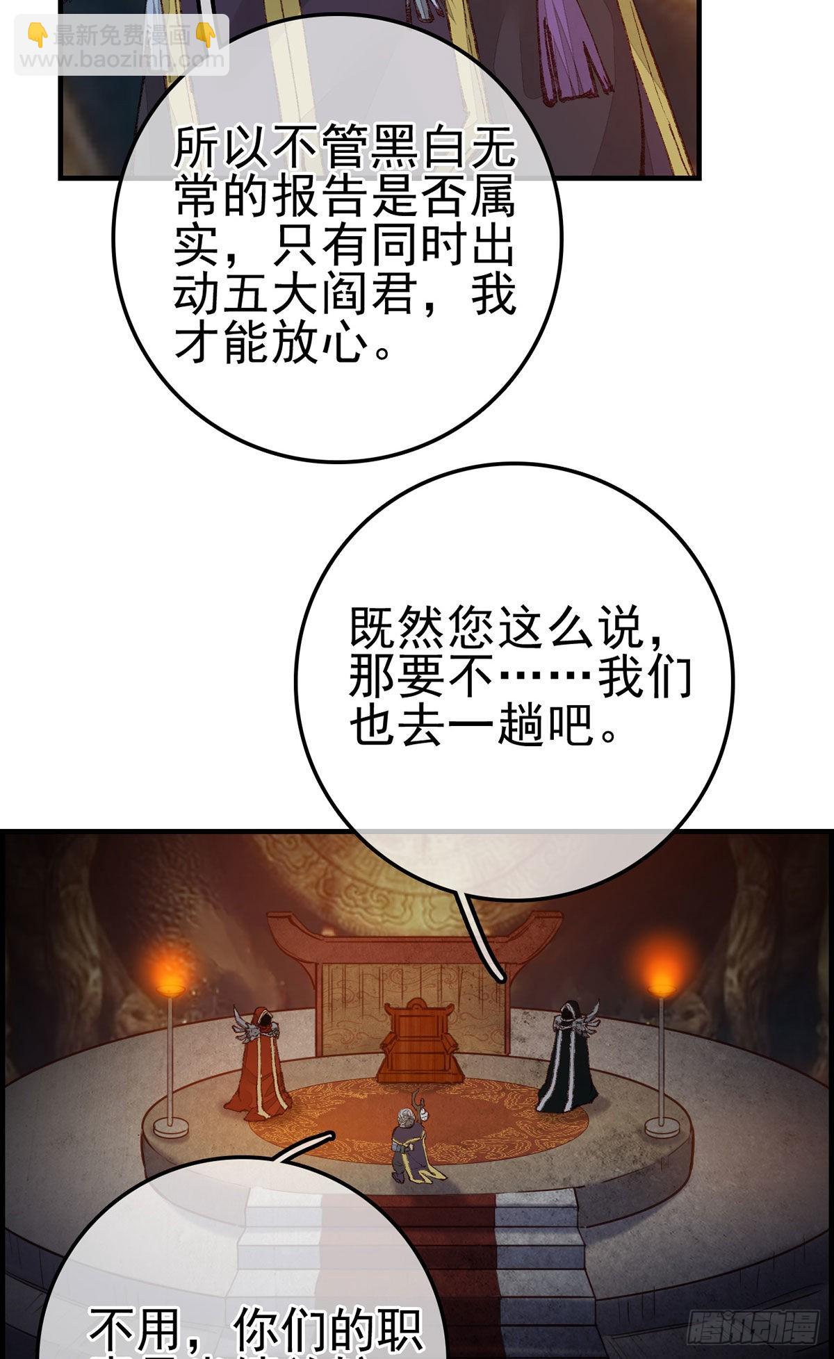 《画江湖之不良人 官方授权漫画》艳福不浅 第15页