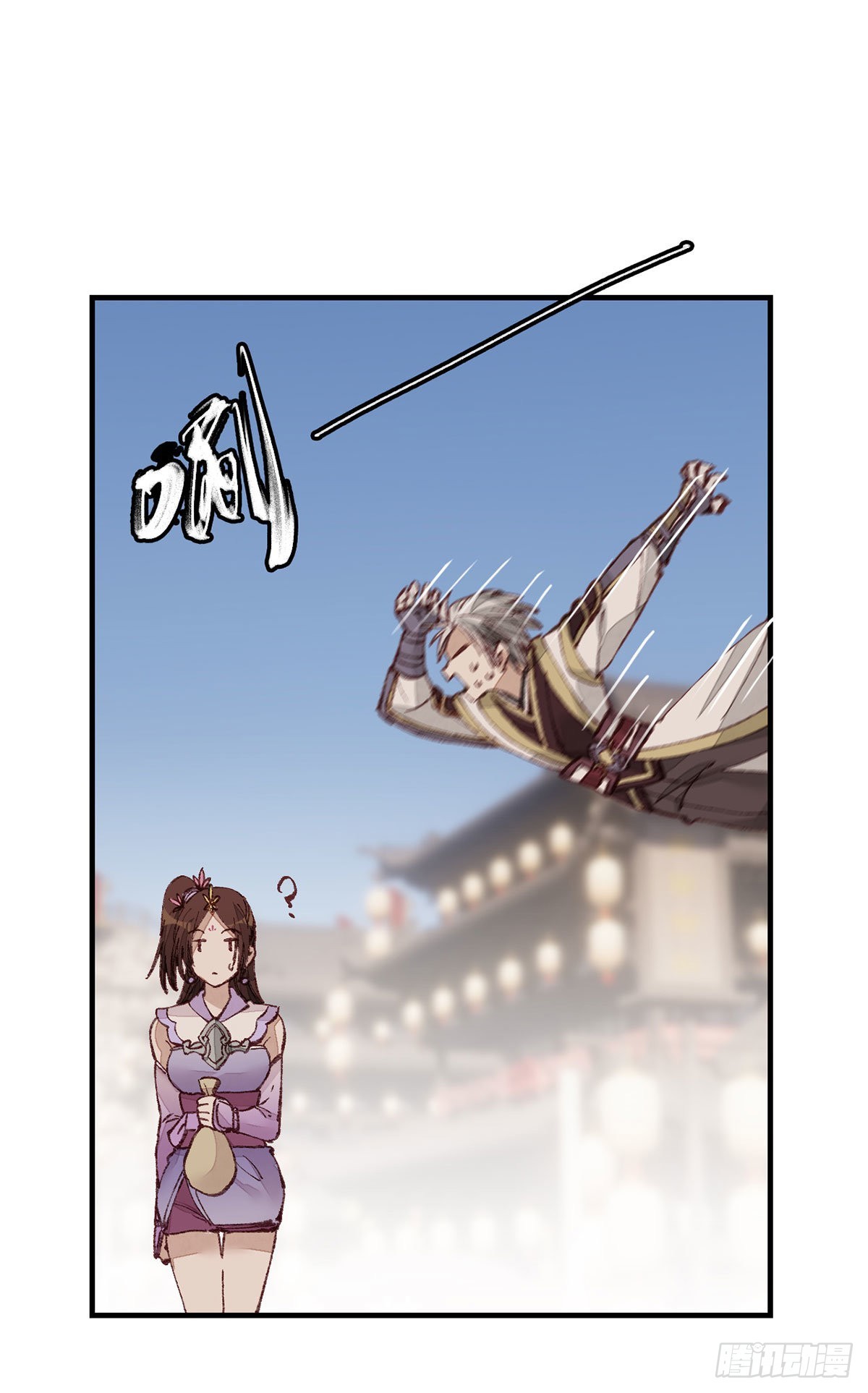 《画江湖之不良人 官方授权漫画》艳福不浅 第37页