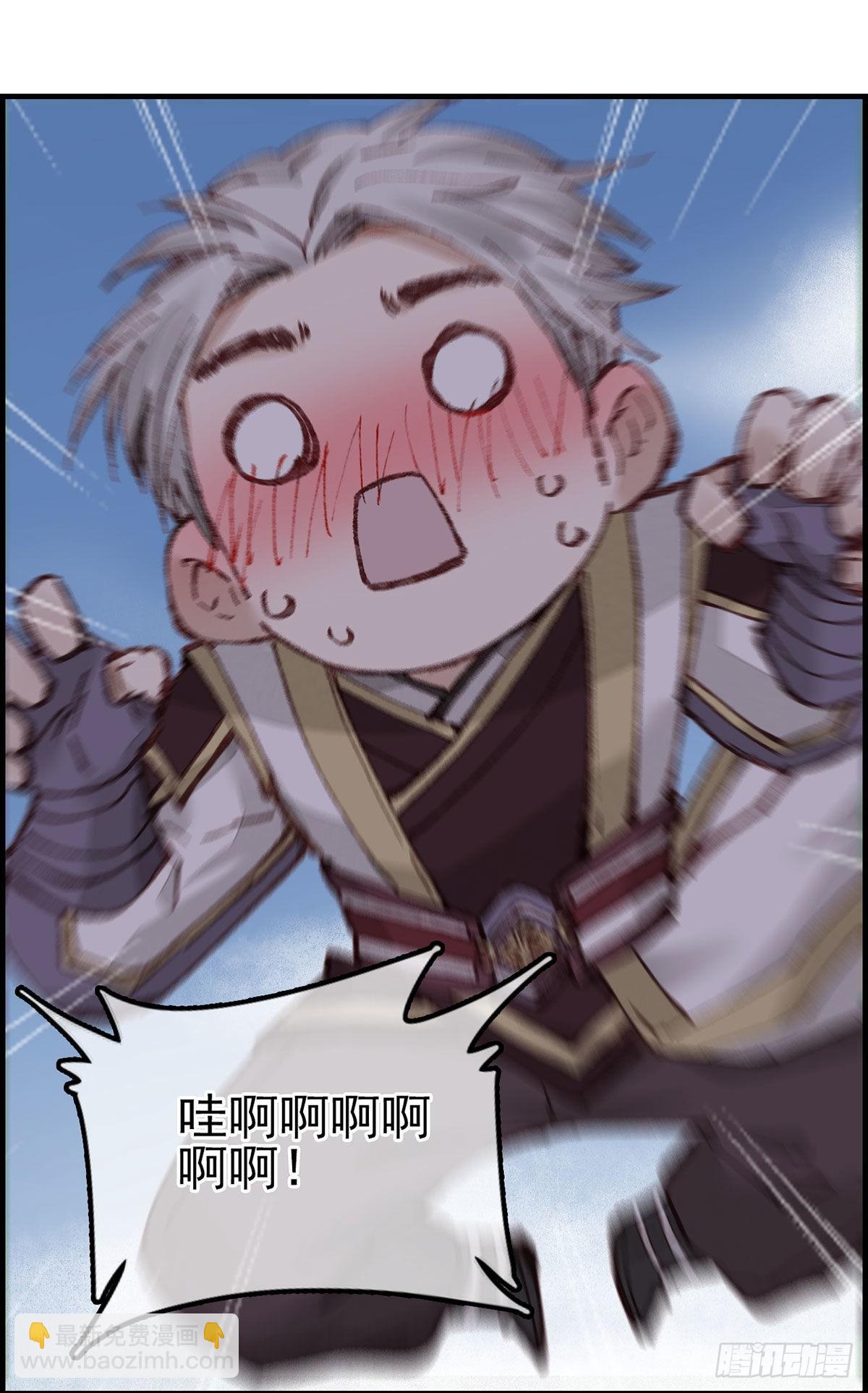 《画江湖之不良人 官方授权漫画》艳福不浅 第39页