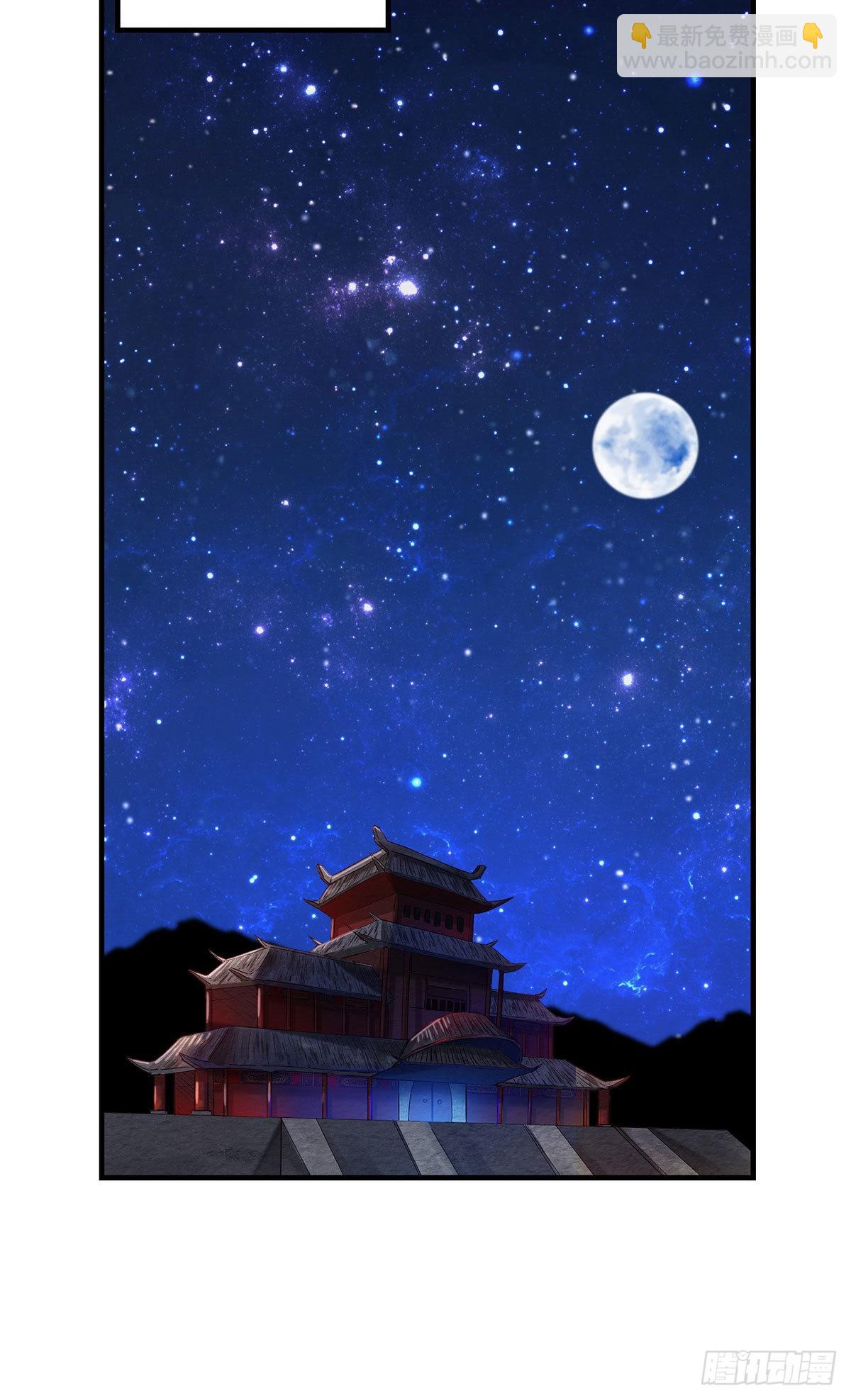 《画江湖之不良人 官方授权漫画》艳福不浅 第3页
