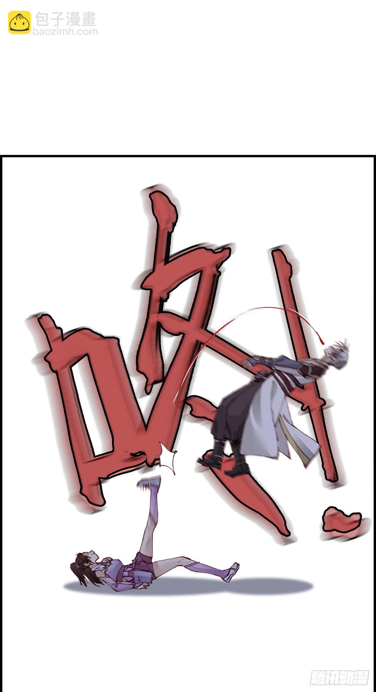 《画江湖之不良人 官方授权漫画》艳福不浅 第47页