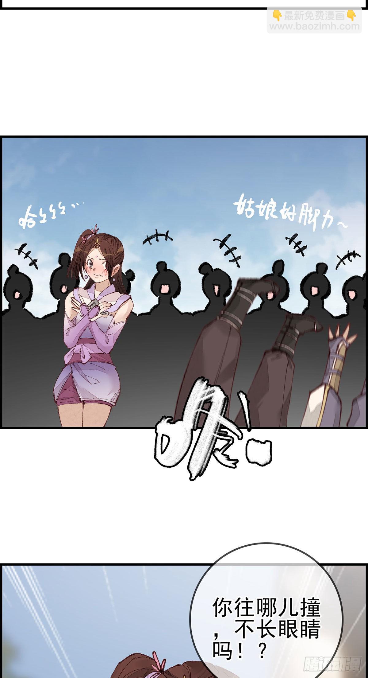 《画江湖之不良人 官方授权漫画》艳福不浅 第48页