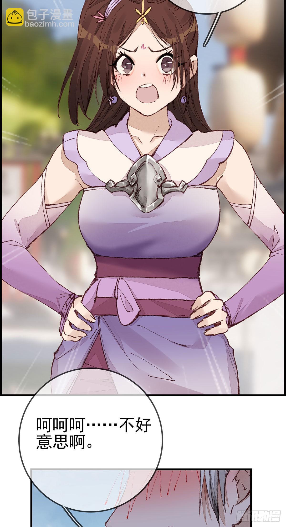 《画江湖之不良人 官方授权漫画》艳福不浅 第49页
