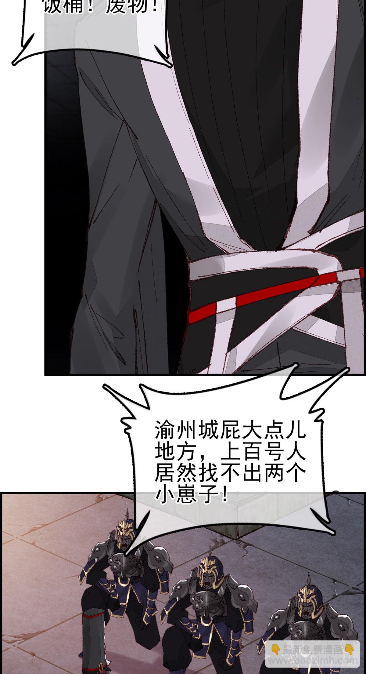 《画江湖之不良人 官方授权漫画》阎君驾到 第11页