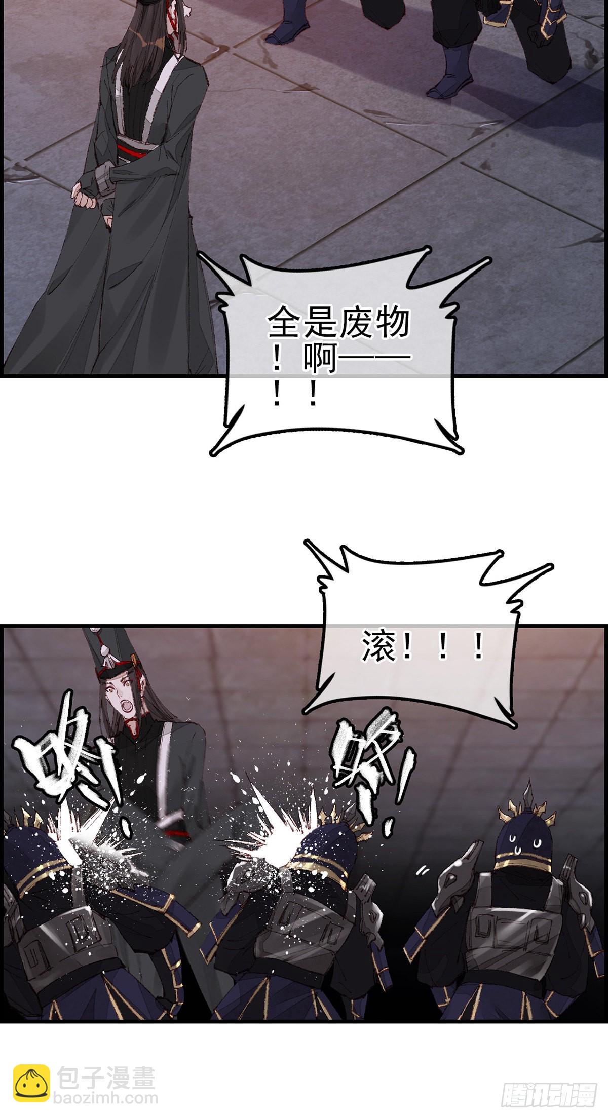 《画江湖之不良人 官方授权漫画》阎君驾到 第12页