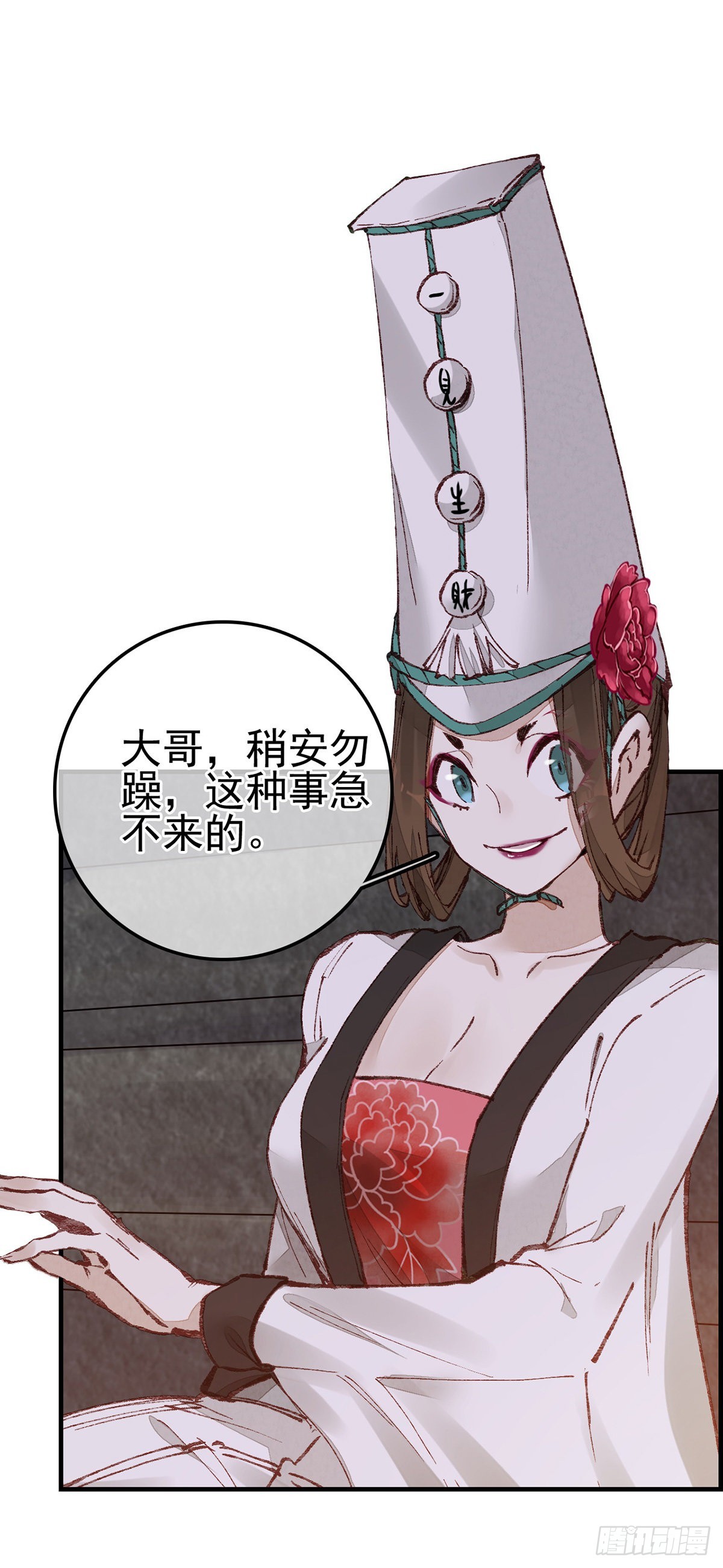 《画江湖之不良人 官方授权漫画》阎君驾到 第13页