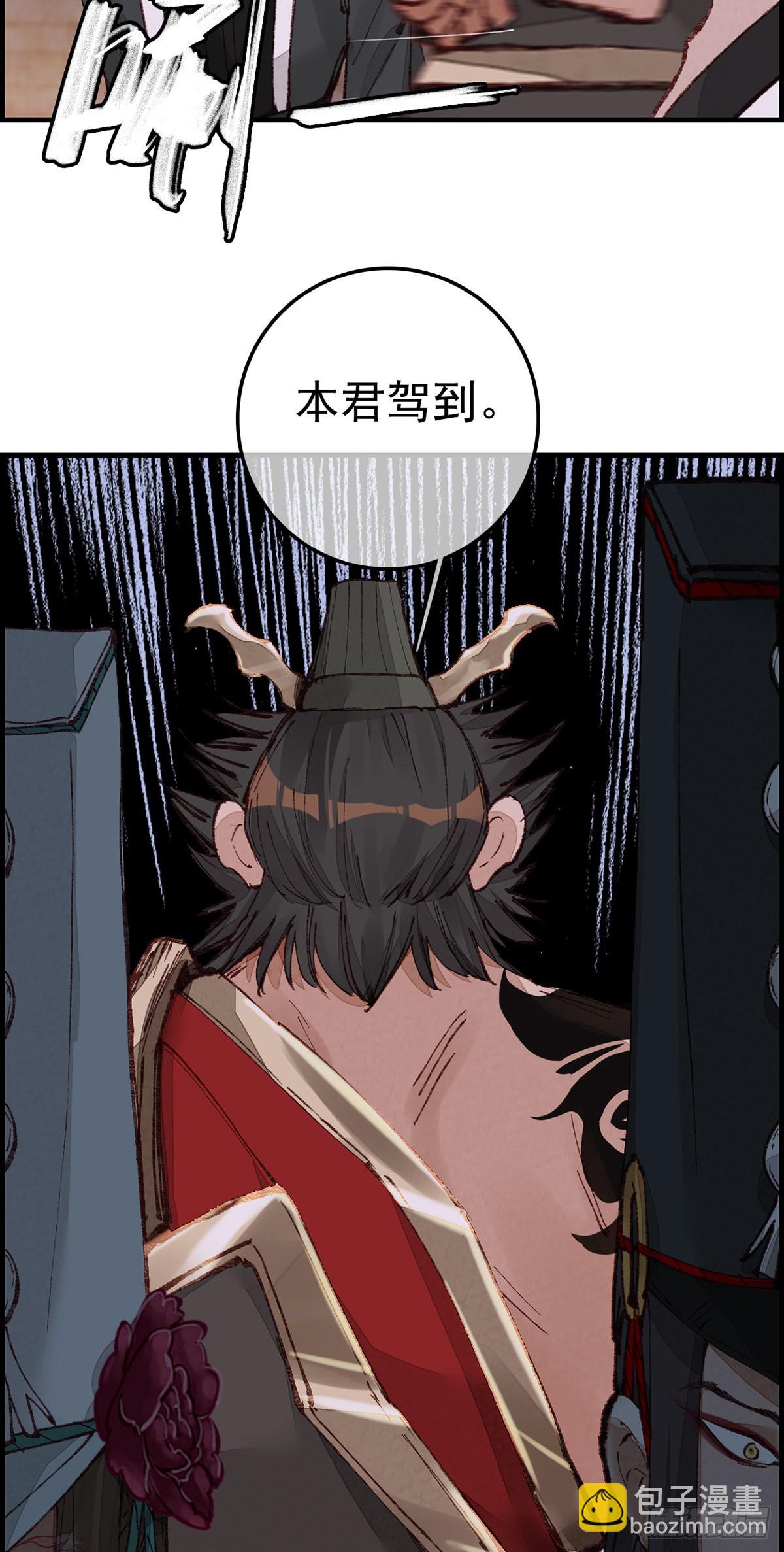 《画江湖之不良人 官方授权漫画》阎君驾到 第22页