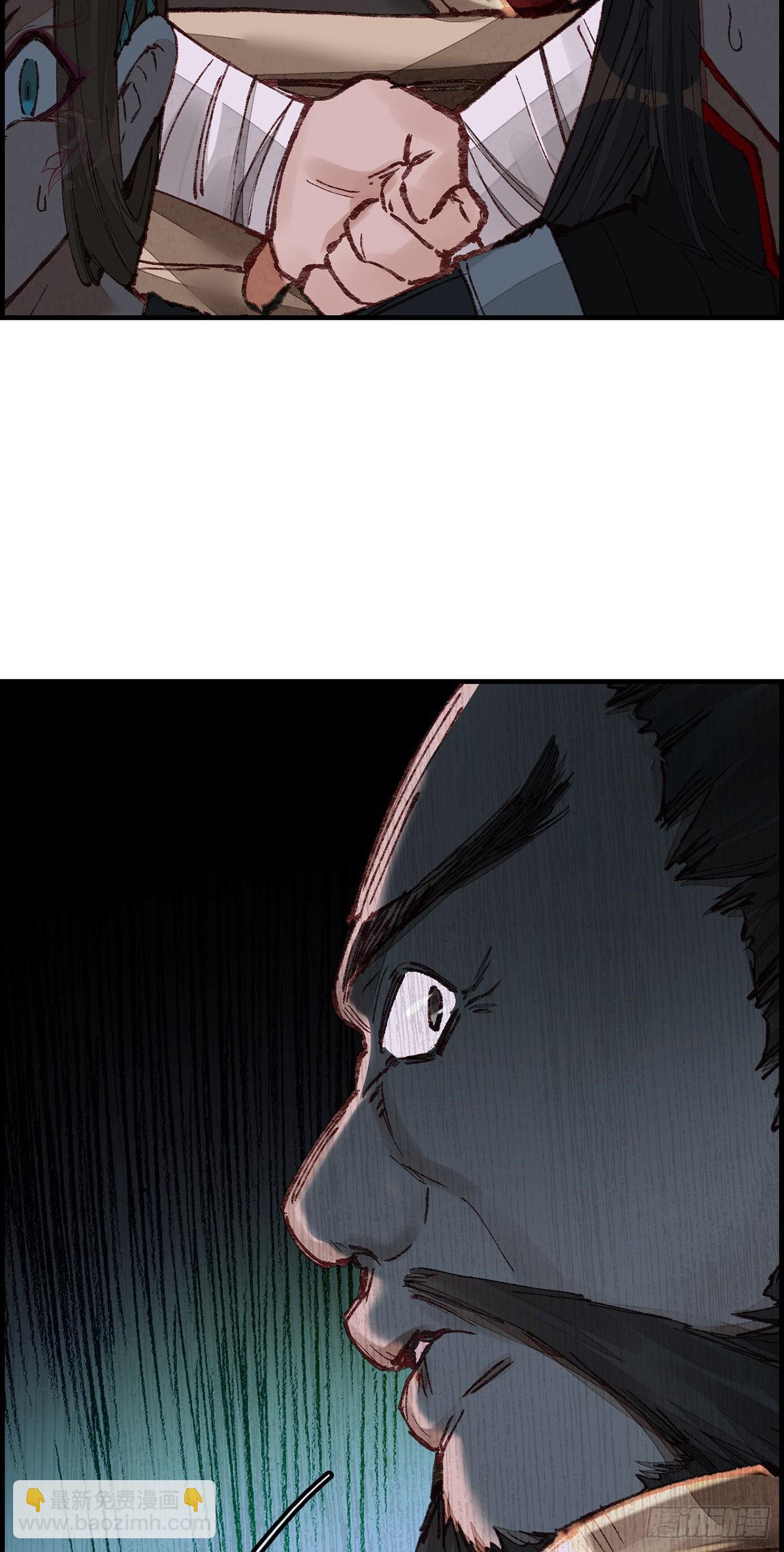 《画江湖之不良人 官方授权漫画》阎君驾到 第23页