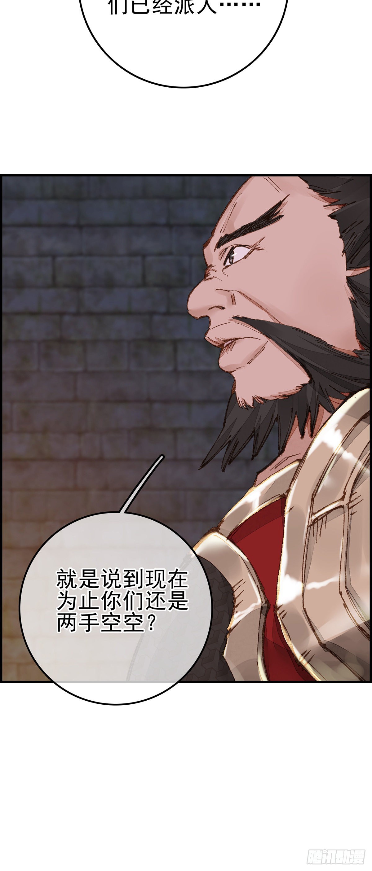 《画江湖之不良人 官方授权漫画》阎君驾到 第28页