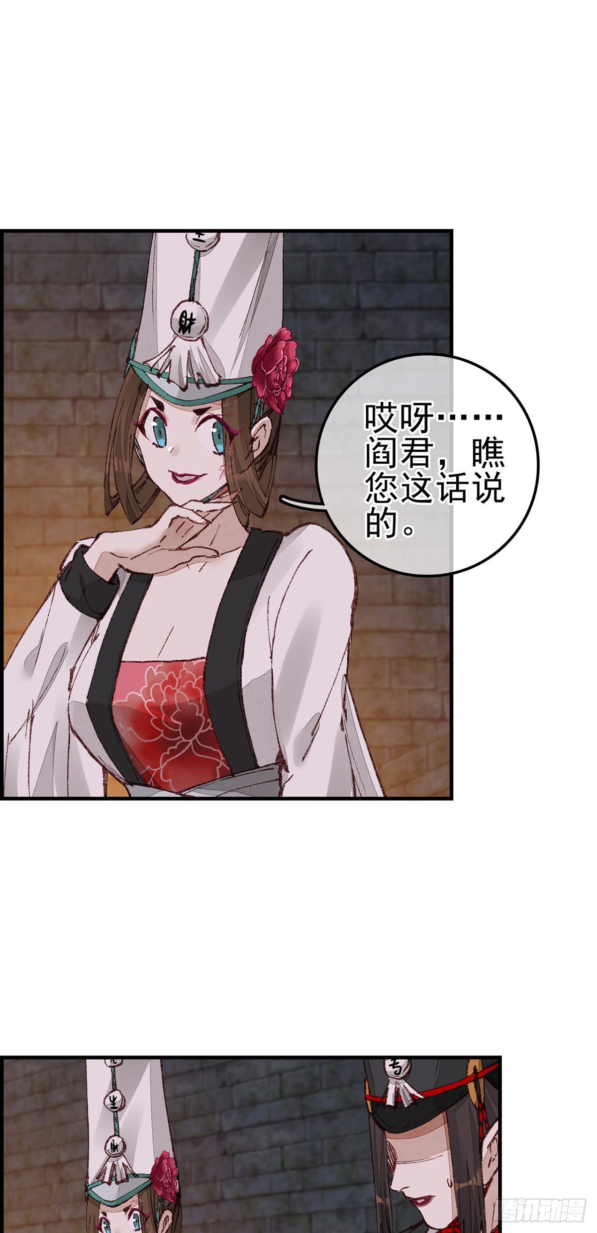 《画江湖之不良人 官方授权漫画》阎君驾到 第29页
