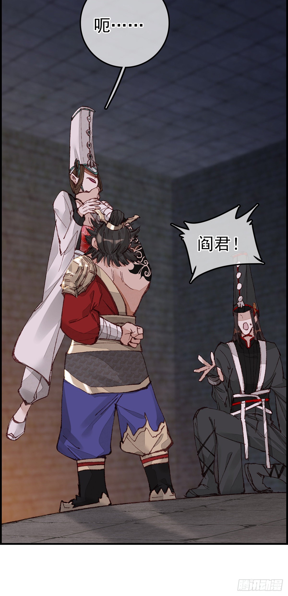 《画江湖之不良人 官方授权漫画》阎君驾到 第32页