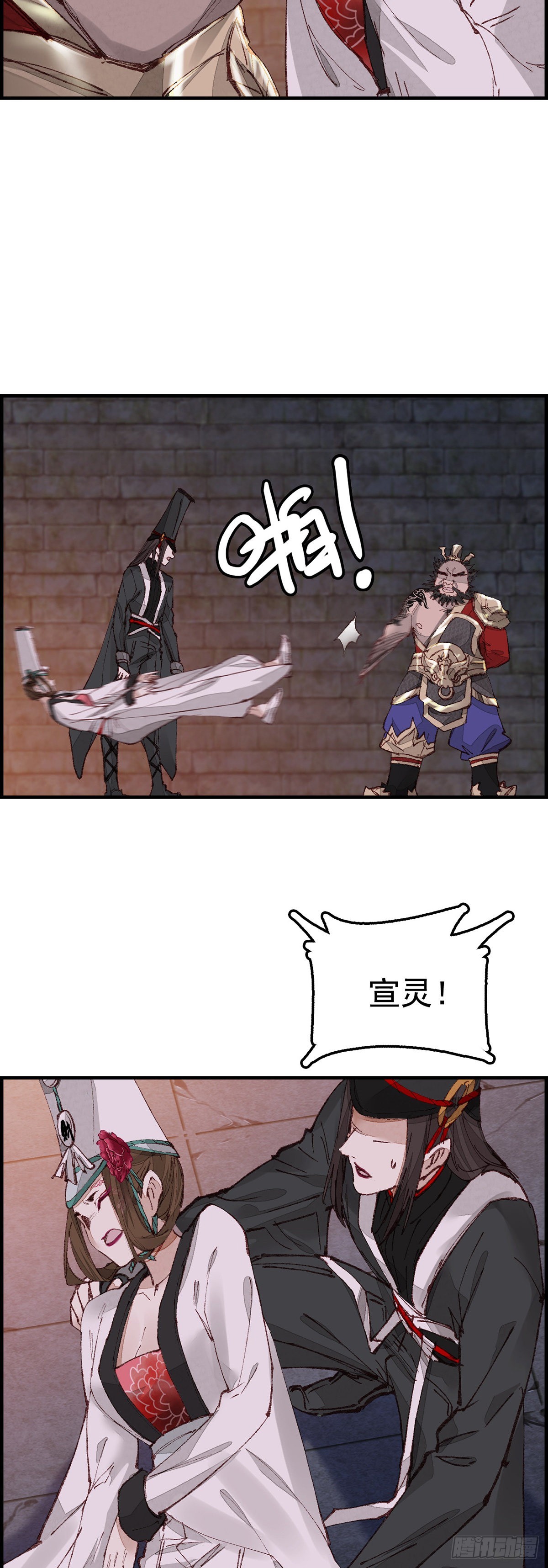 《画江湖之不良人 官方授权漫画》阎君驾到 第42页