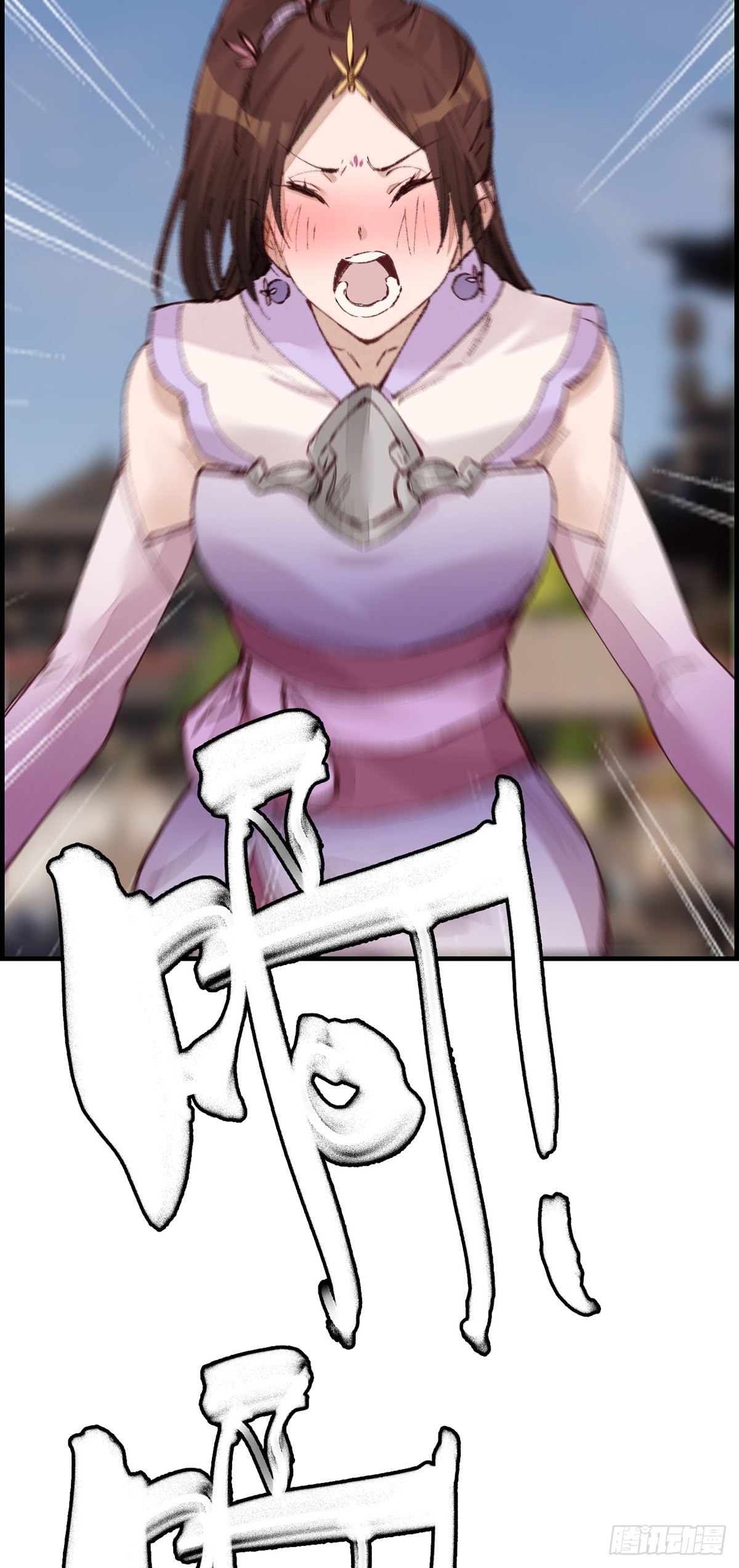 《画江湖之不良人 官方授权漫画》阎君驾到 第7页