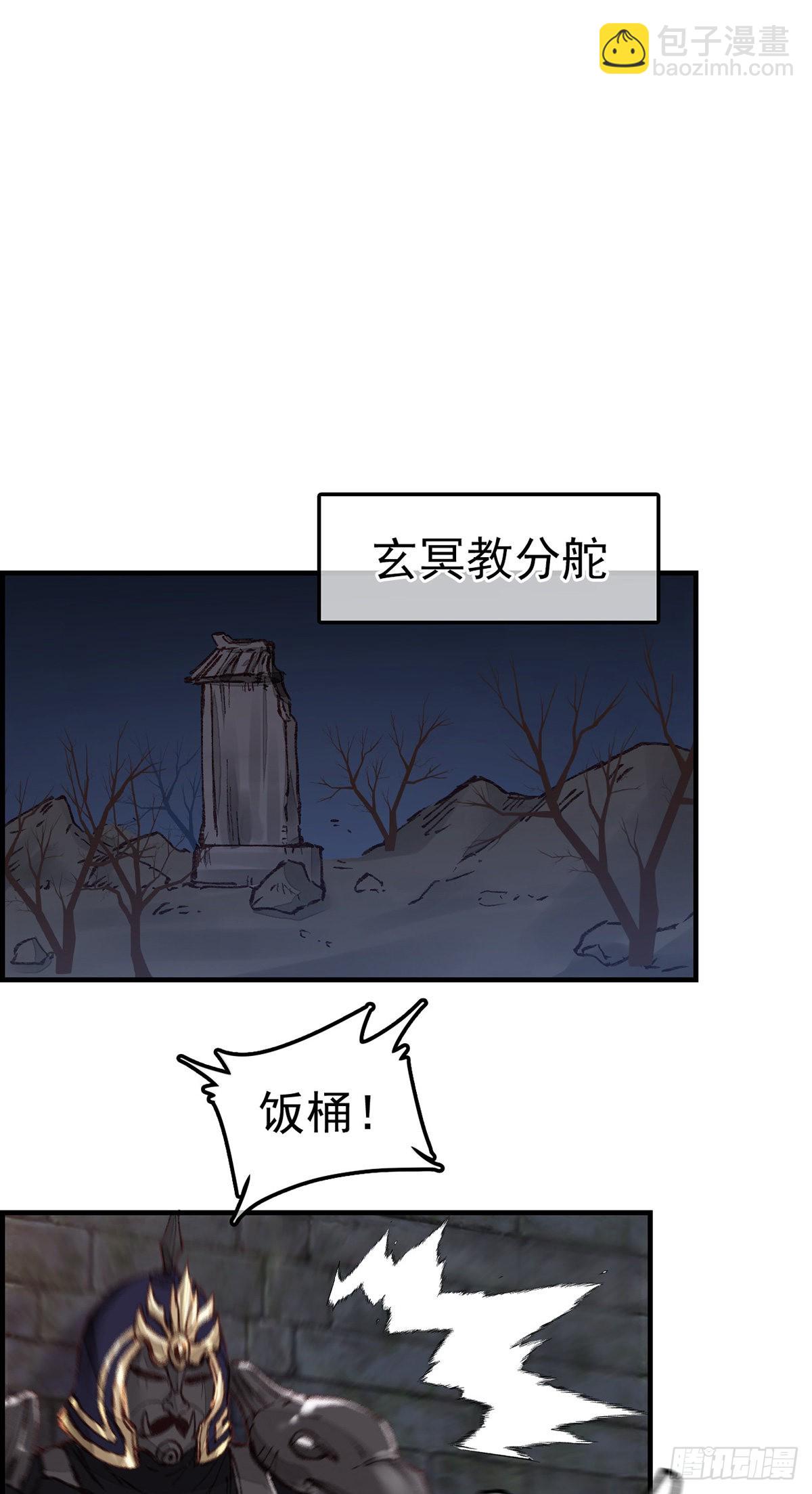 《画江湖之不良人 官方授权漫画》阎君驾到 第9页