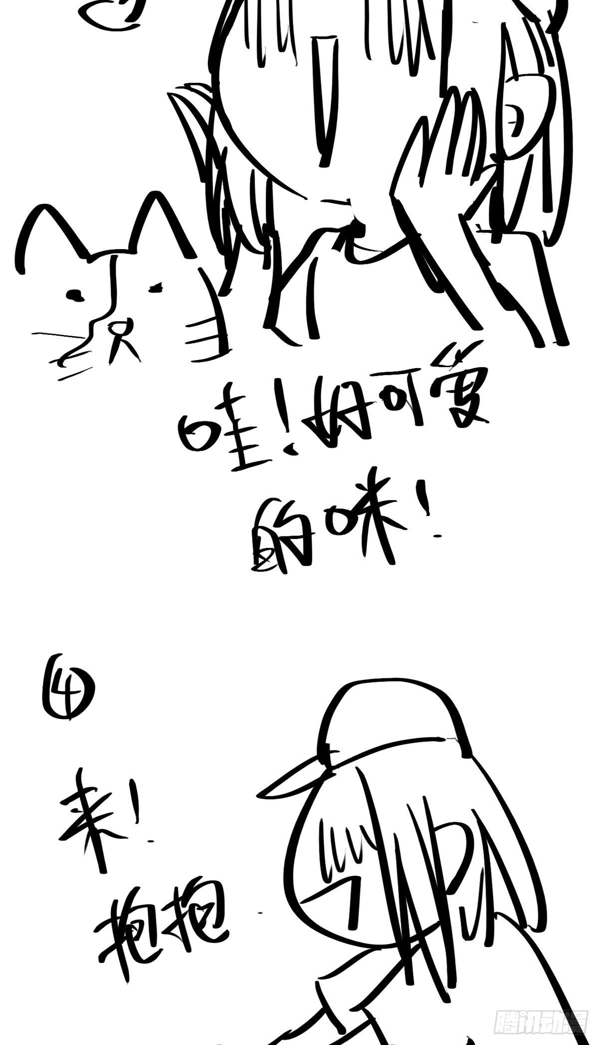 《画江湖之不良人 官方授权漫画》休刊一期 第3页