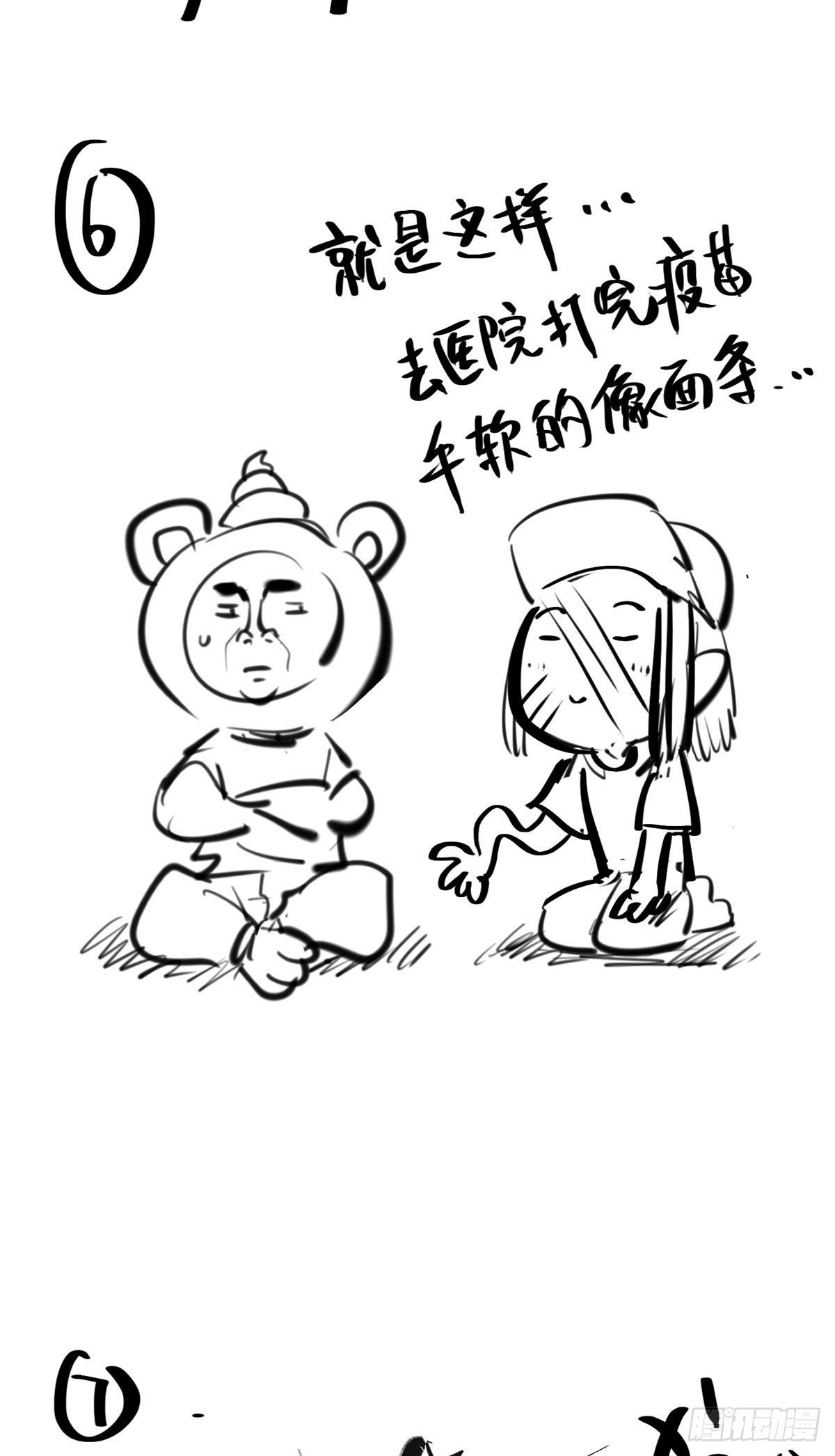 《画江湖之不良人 官方授权漫画》休刊一期 第5页