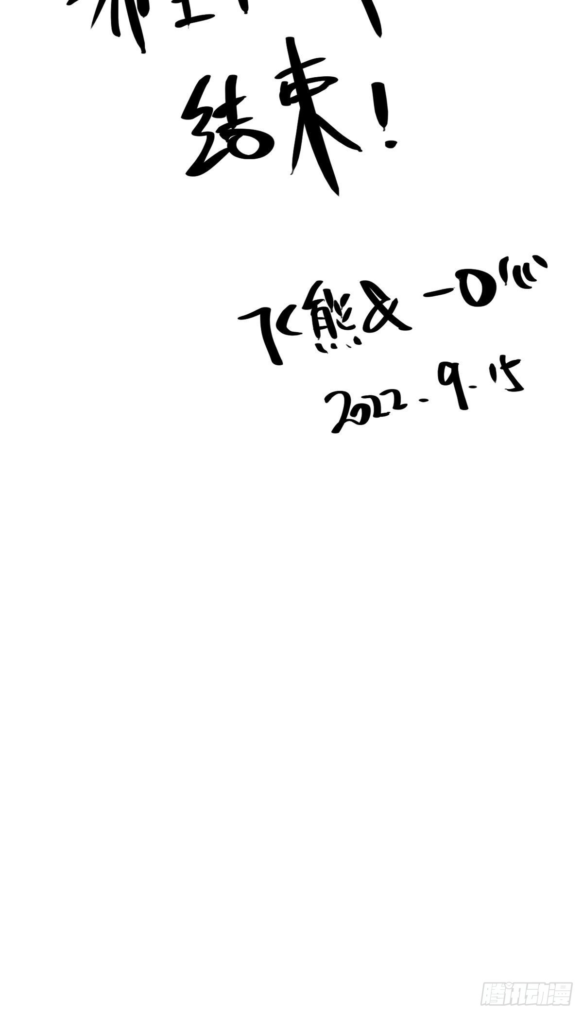 《画江湖之不良人 官方授权漫画》休刊一期 第8页