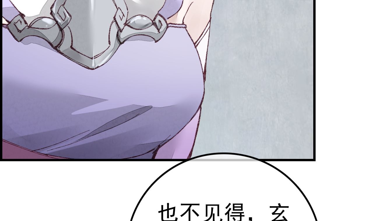 《画江湖之不良人 官方授权漫画》飞起来啦 第11页