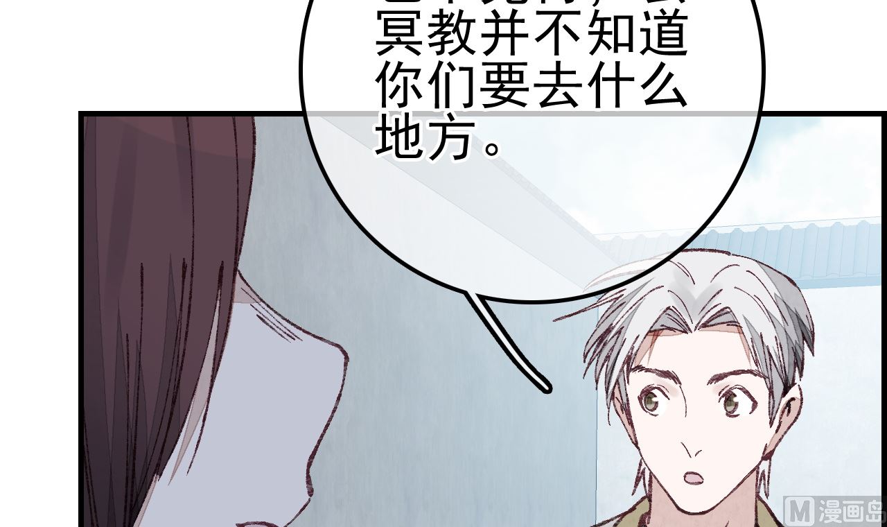 《画江湖之不良人 官方授权漫画》飞起来啦 第12页