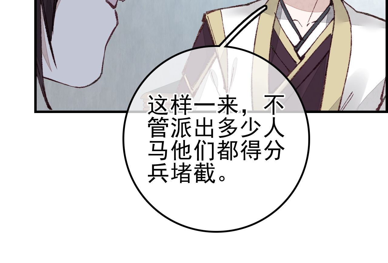 《画江湖之不良人 官方授权漫画》飞起来啦 第13页