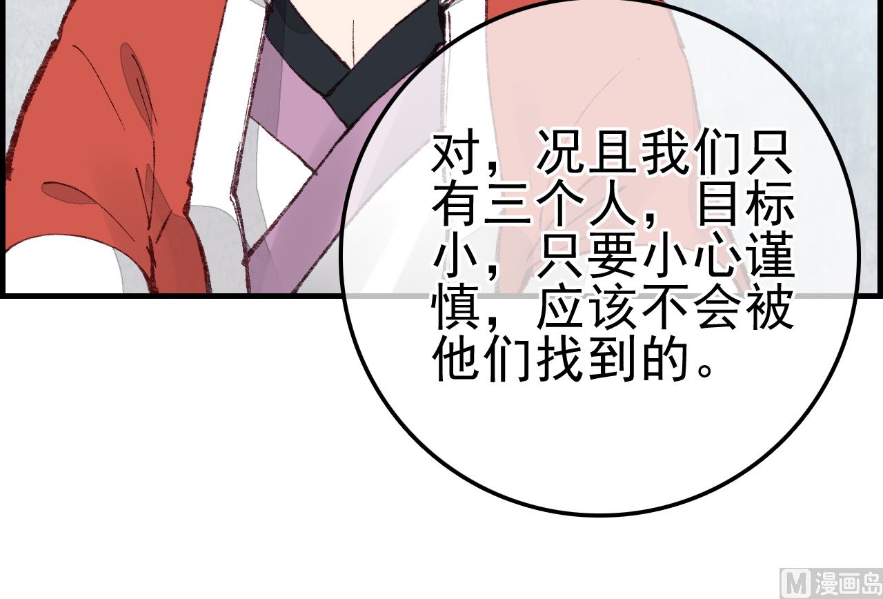 《画江湖之不良人 官方授权漫画》飞起来啦 第15页