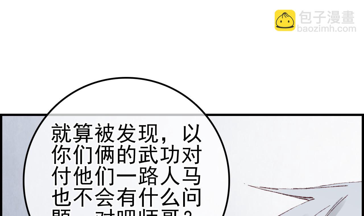 《画江湖之不良人 官方授权漫画》飞起来啦 第16页
