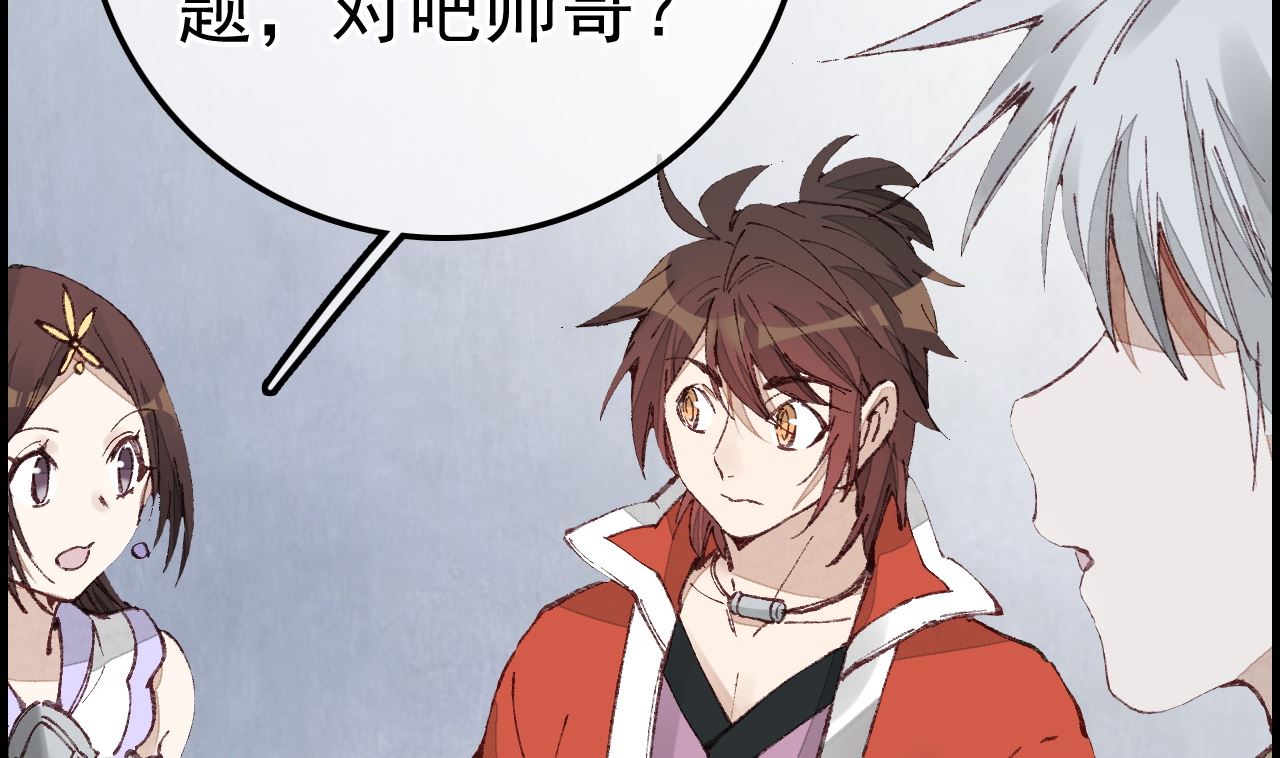 《画江湖之不良人 官方授权漫画》飞起来啦 第17页