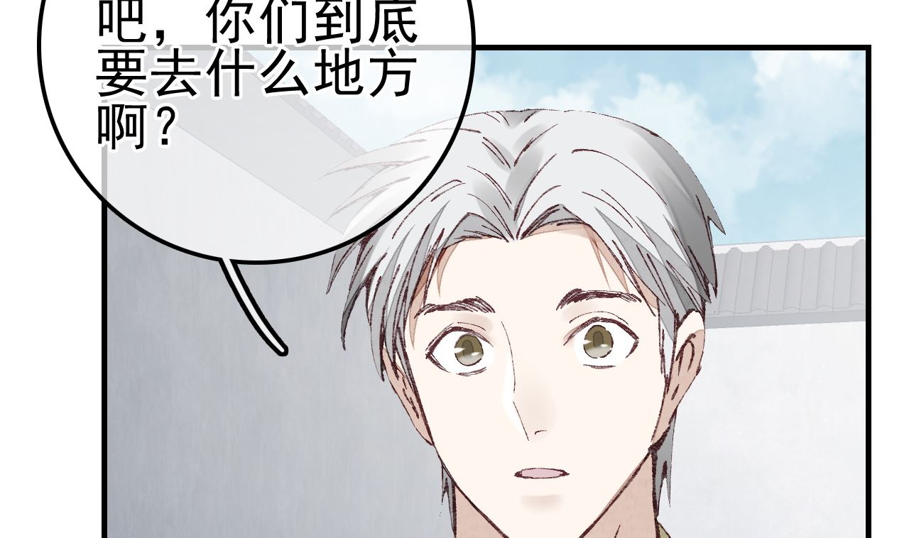 《画江湖之不良人 官方授权漫画》飞起来啦 第19页
