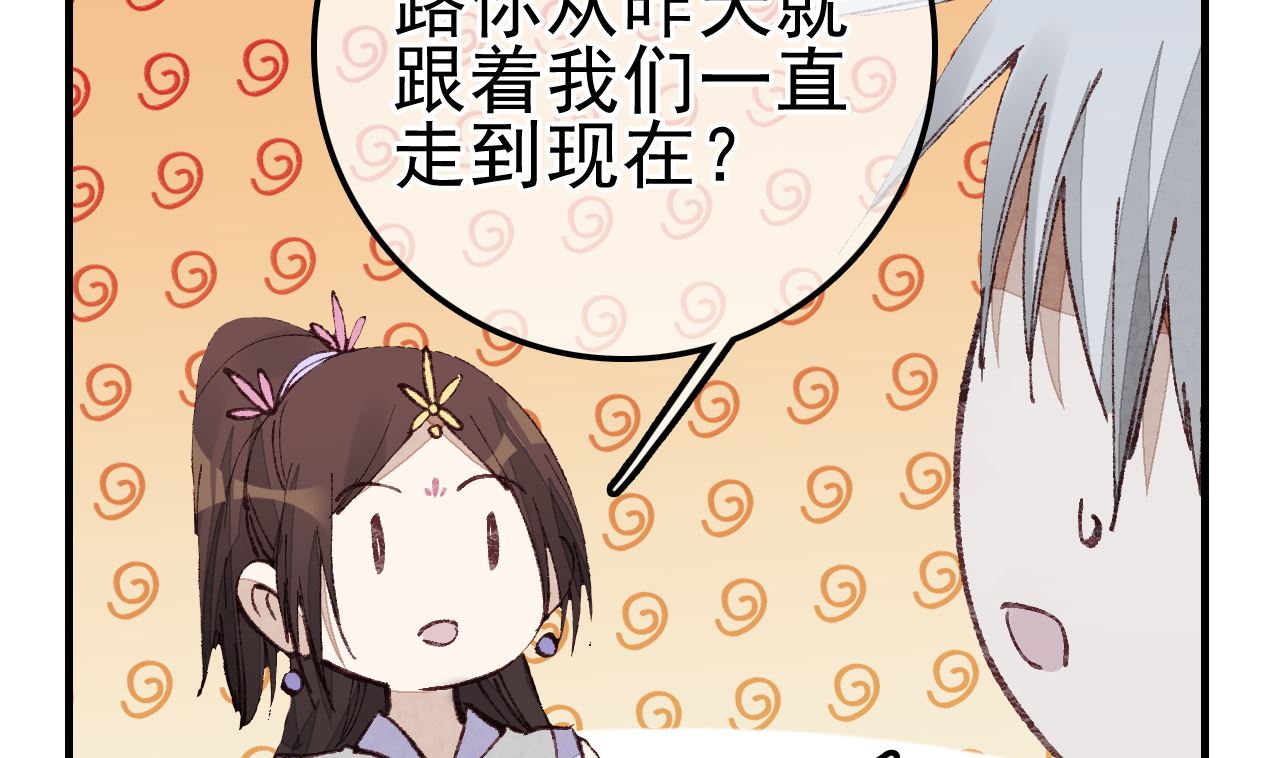 《画江湖之不良人 官方授权漫画》飞起来啦 第22页