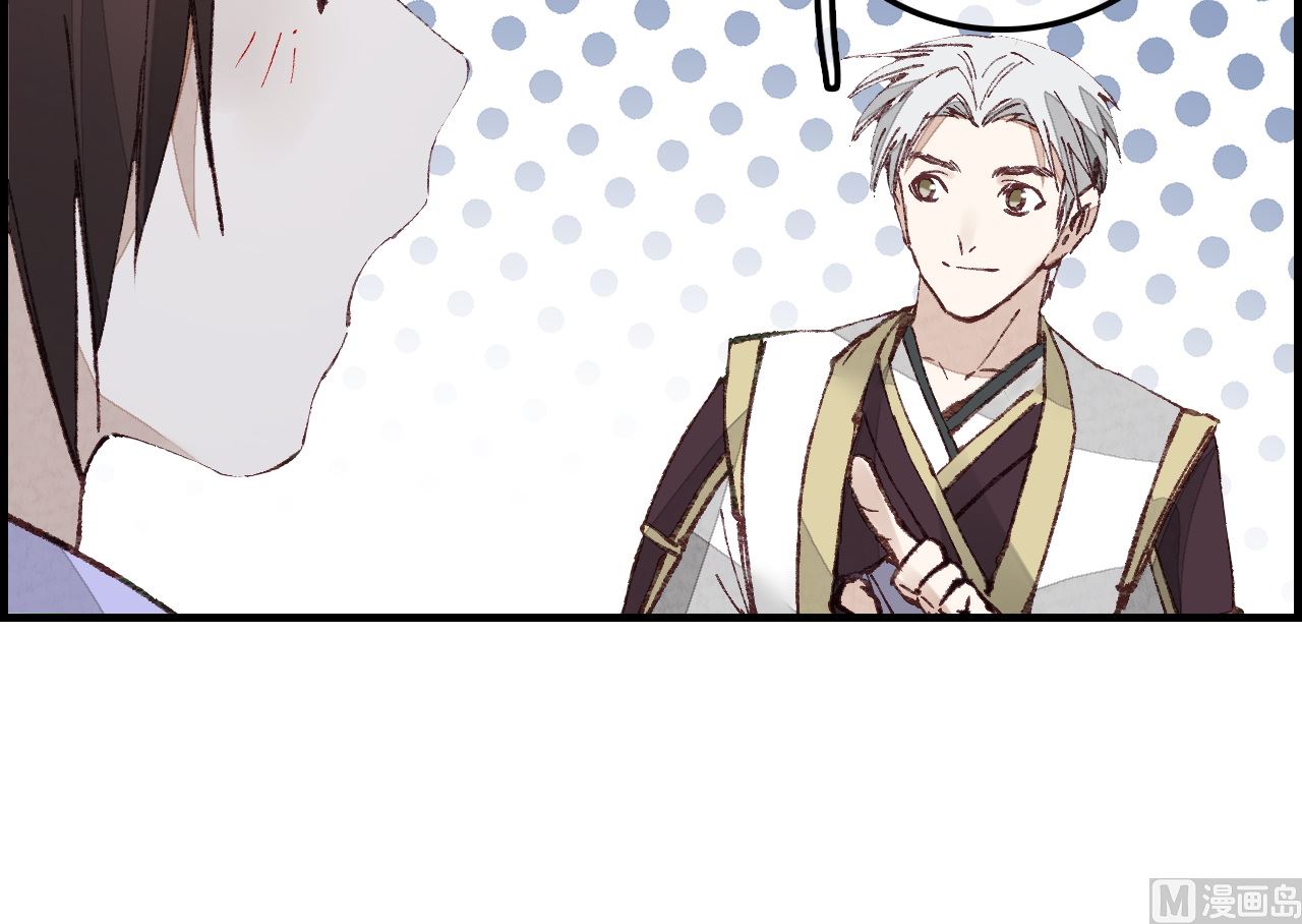 《画江湖之不良人 官方授权漫画》飞起来啦 第27页