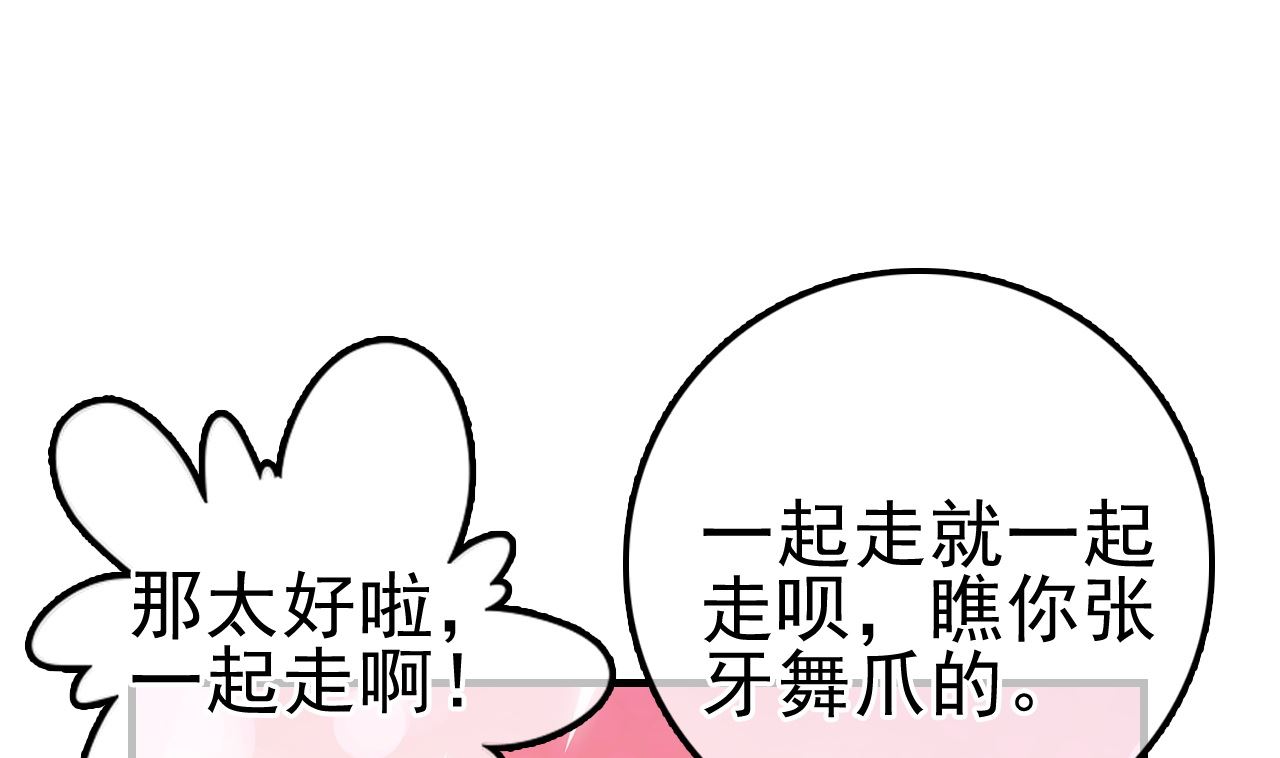 《画江湖之不良人 官方授权漫画》飞起来啦 第28页