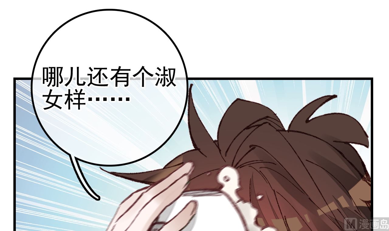《画江湖之不良人 官方授权漫画》飞起来啦 第30页
