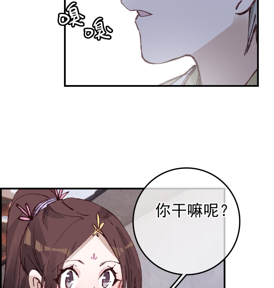 《画江湖之不良人 官方授权漫画》飞起来啦 第35页