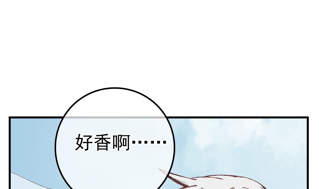《画江湖之不良人 官方授权漫画》飞起来啦 第37页