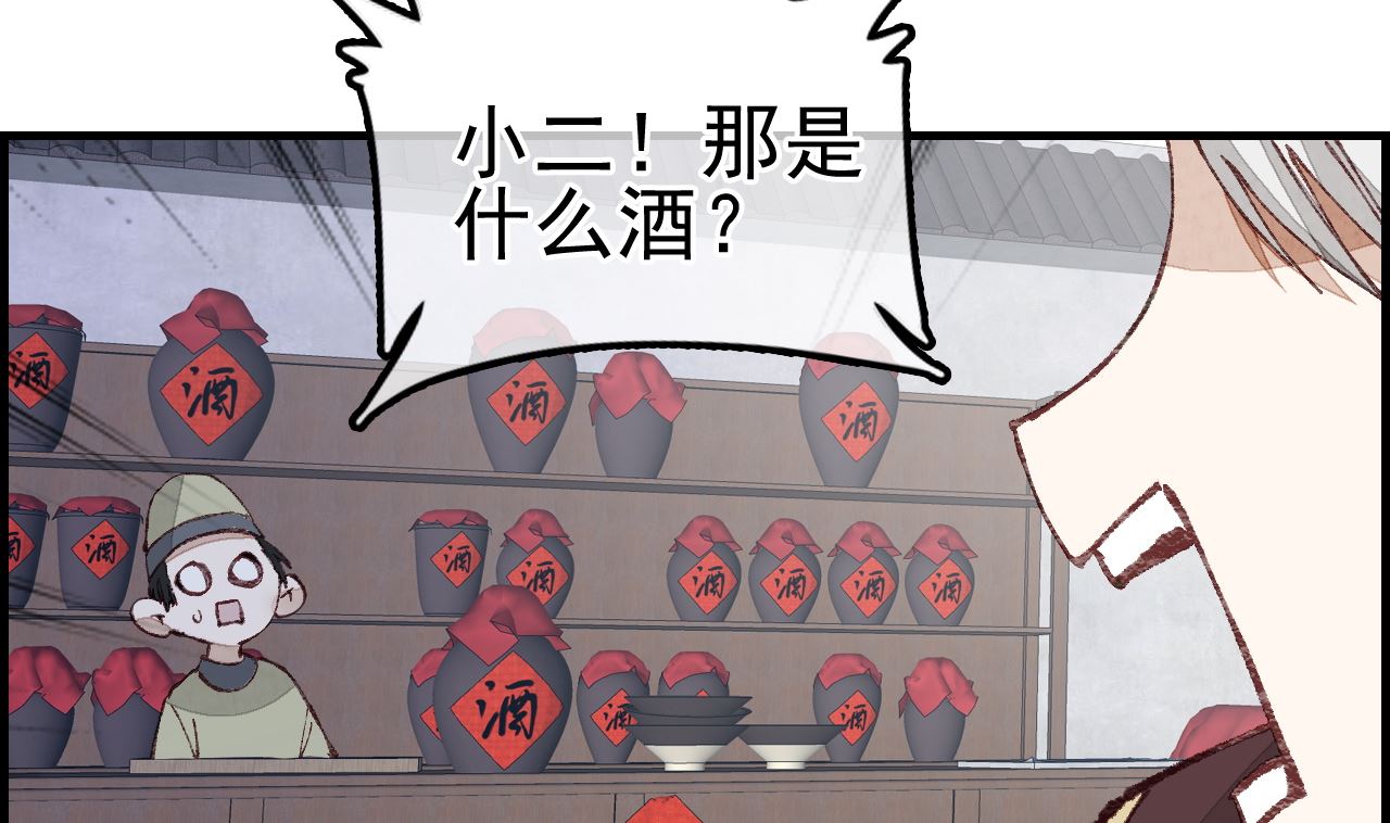 《画江湖之不良人 官方授权漫画》飞起来啦 第41页