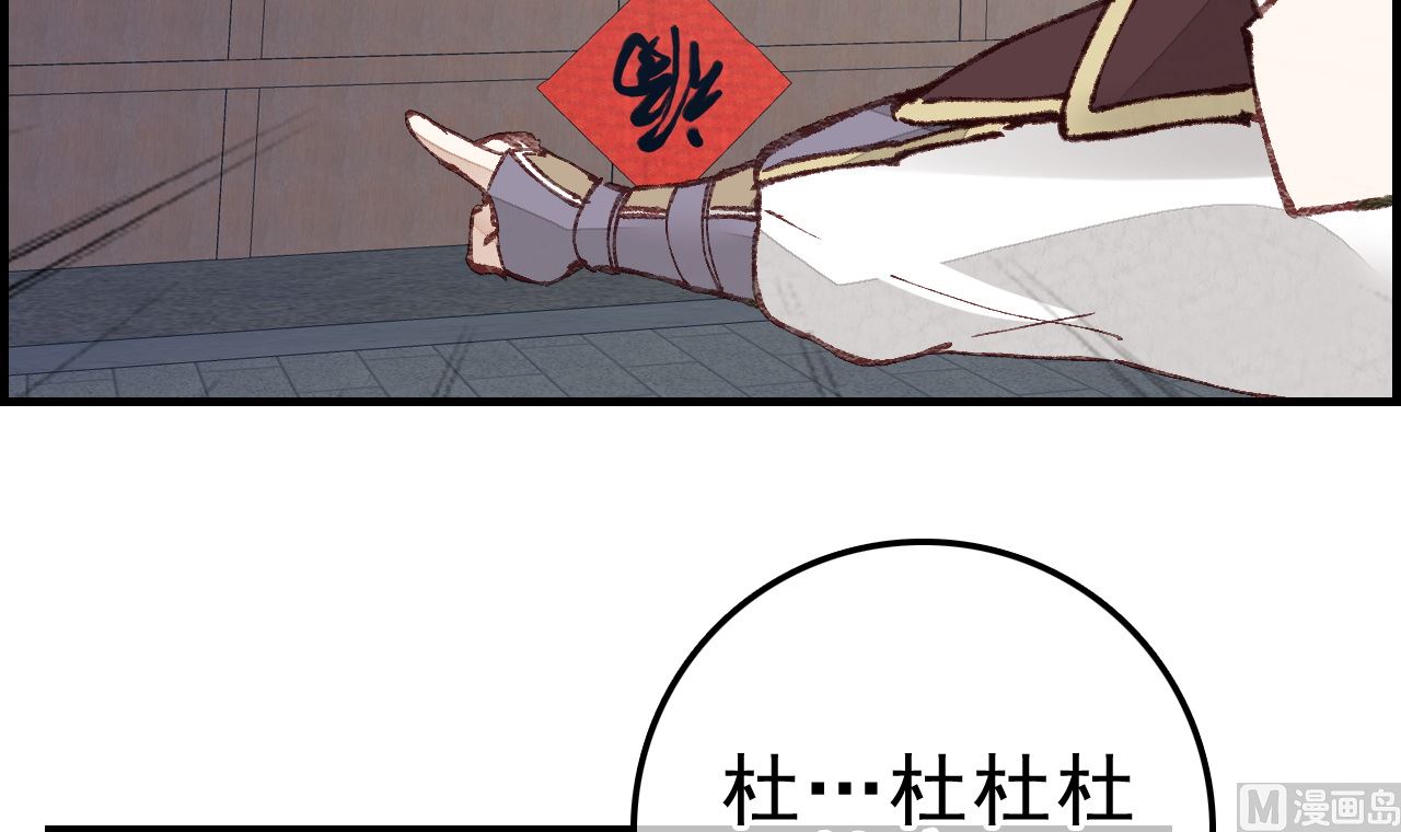 《画江湖之不良人 官方授权漫画》飞起来啦 第42页