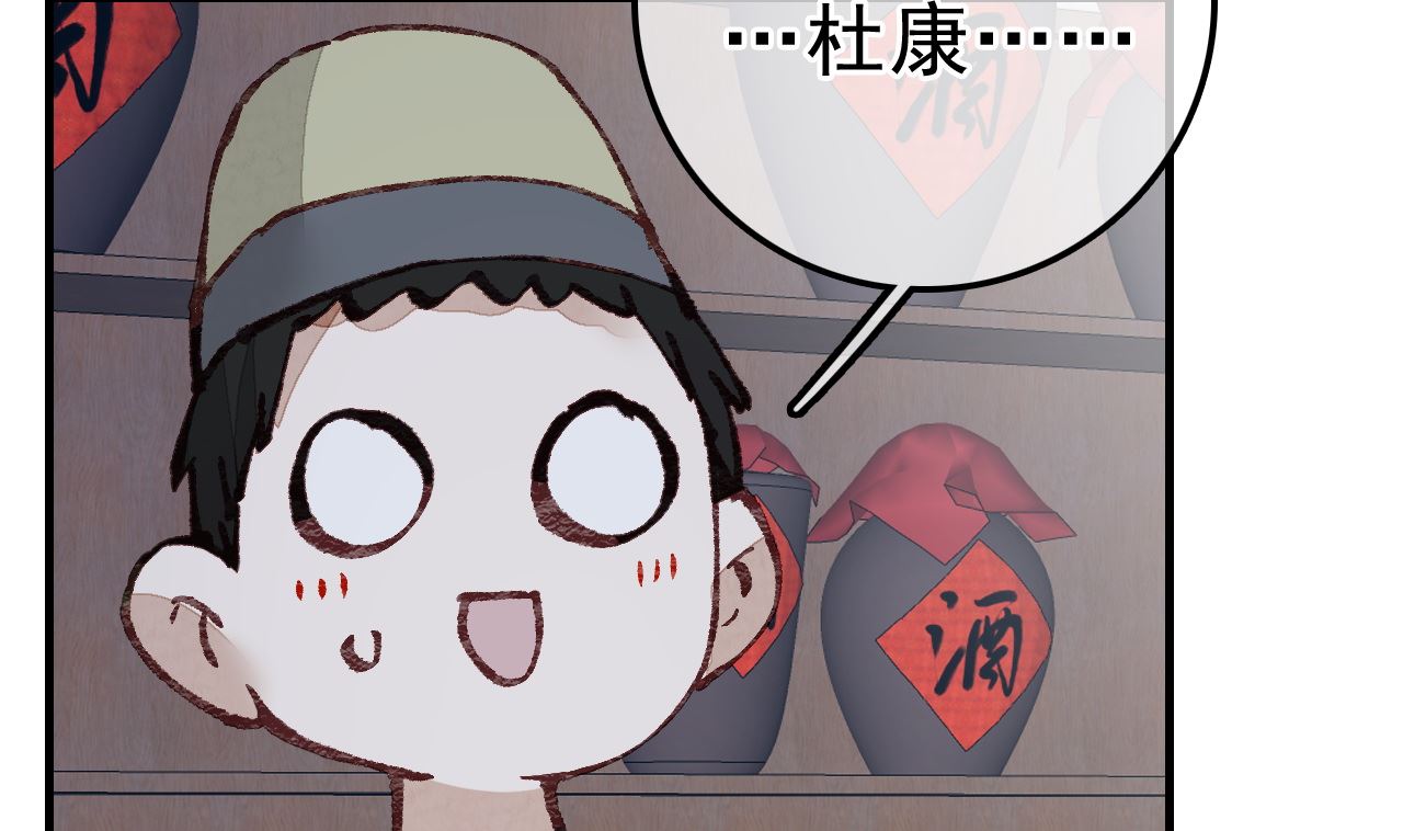 《画江湖之不良人 官方授权漫画》飞起来啦 第43页