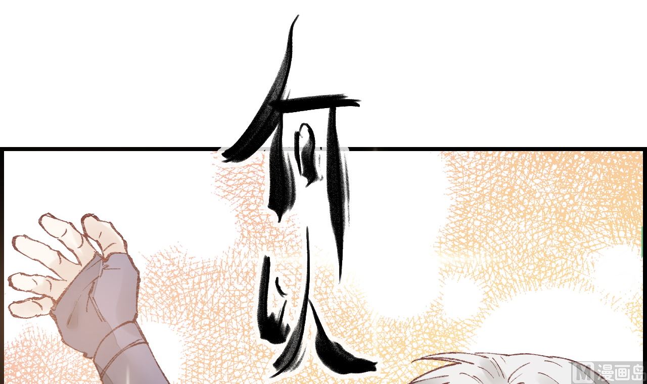 《画江湖之不良人 官方授权漫画》飞起来啦 第45页