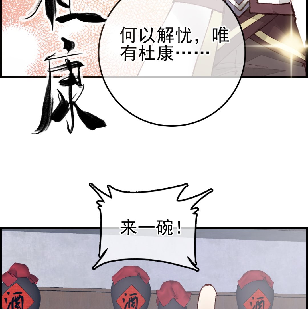 《画江湖之不良人 官方授权漫画》飞起来啦 第47页