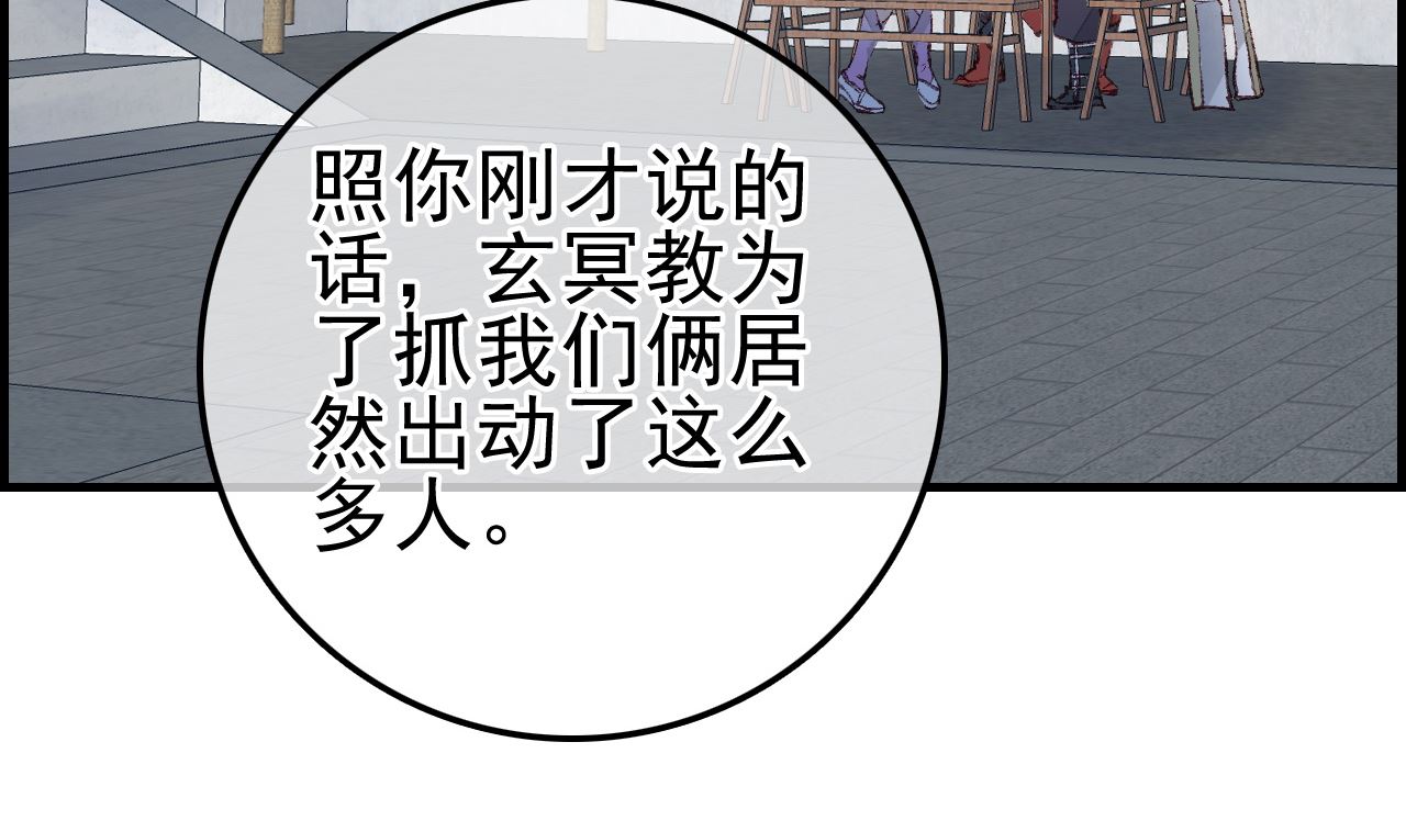 《画江湖之不良人 官方授权漫画》飞起来啦 第8页