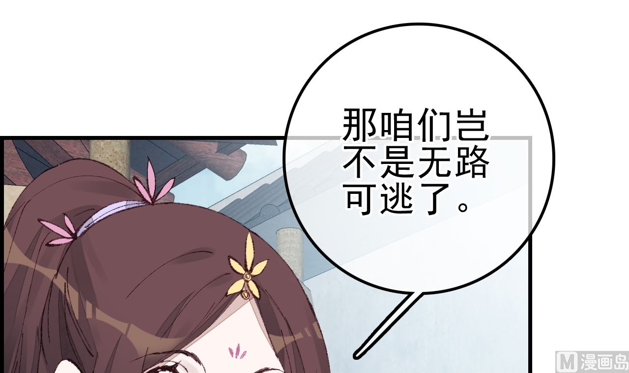 《画江湖之不良人 官方授权漫画》飞起来啦 第9页