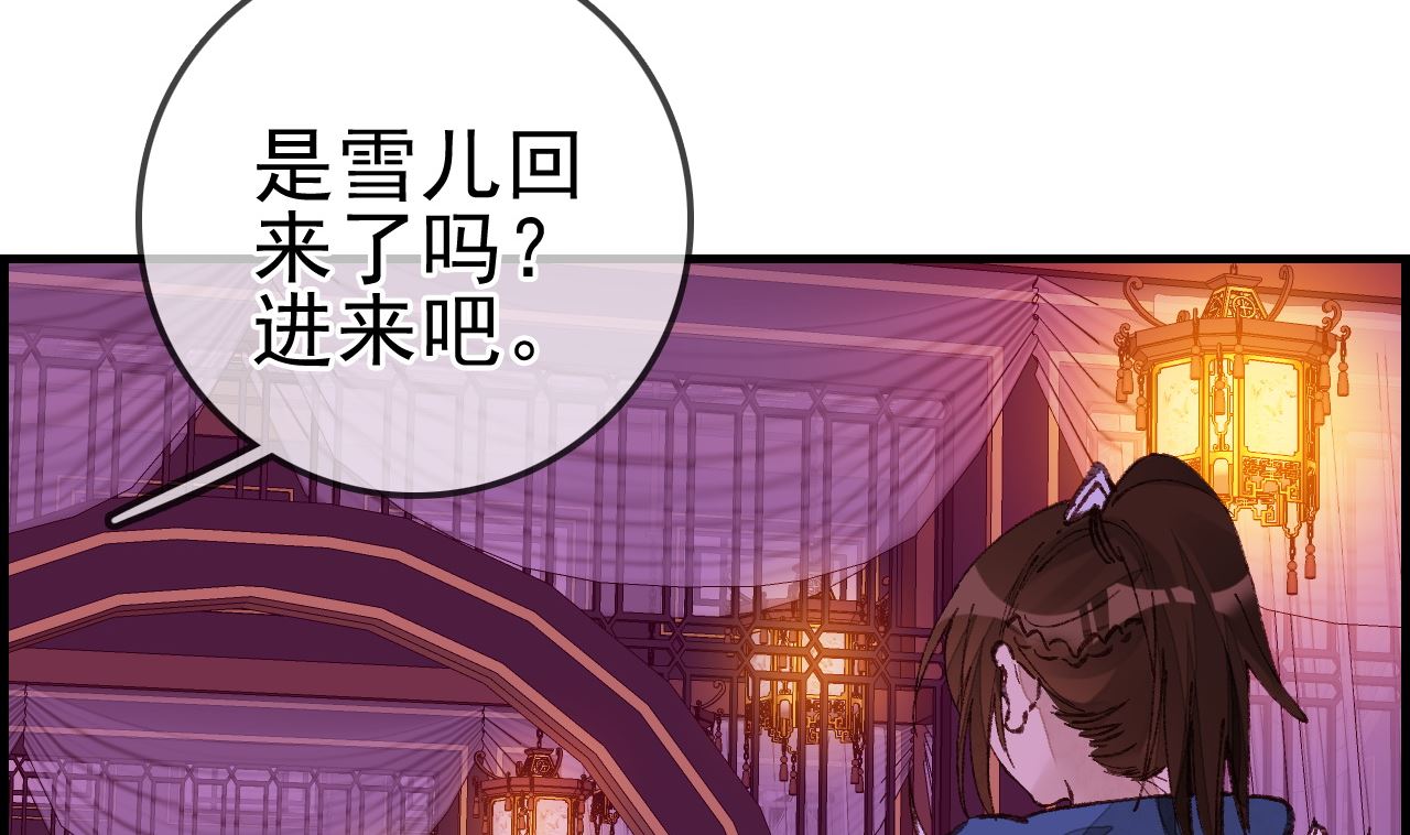 《画江湖之不良人 官方授权漫画》五大阎君 第14页