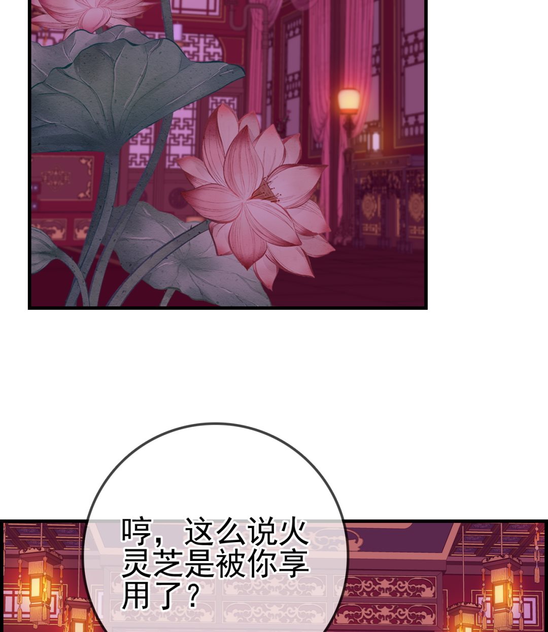 《画江湖之不良人 官方授权漫画》五大阎君 第17页