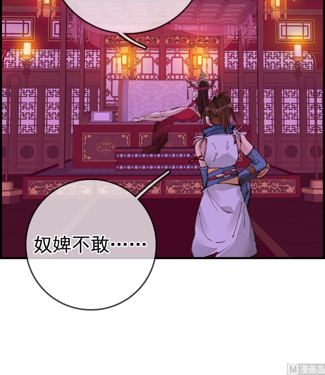 《画江湖之不良人 官方授权漫画》五大阎君 第18页