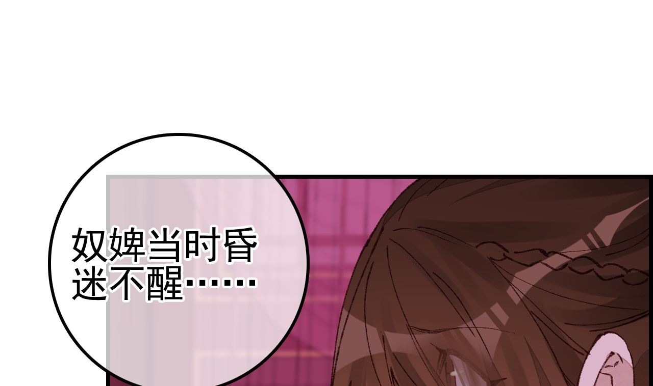 《画江湖之不良人 官方授权漫画》五大阎君 第19页
